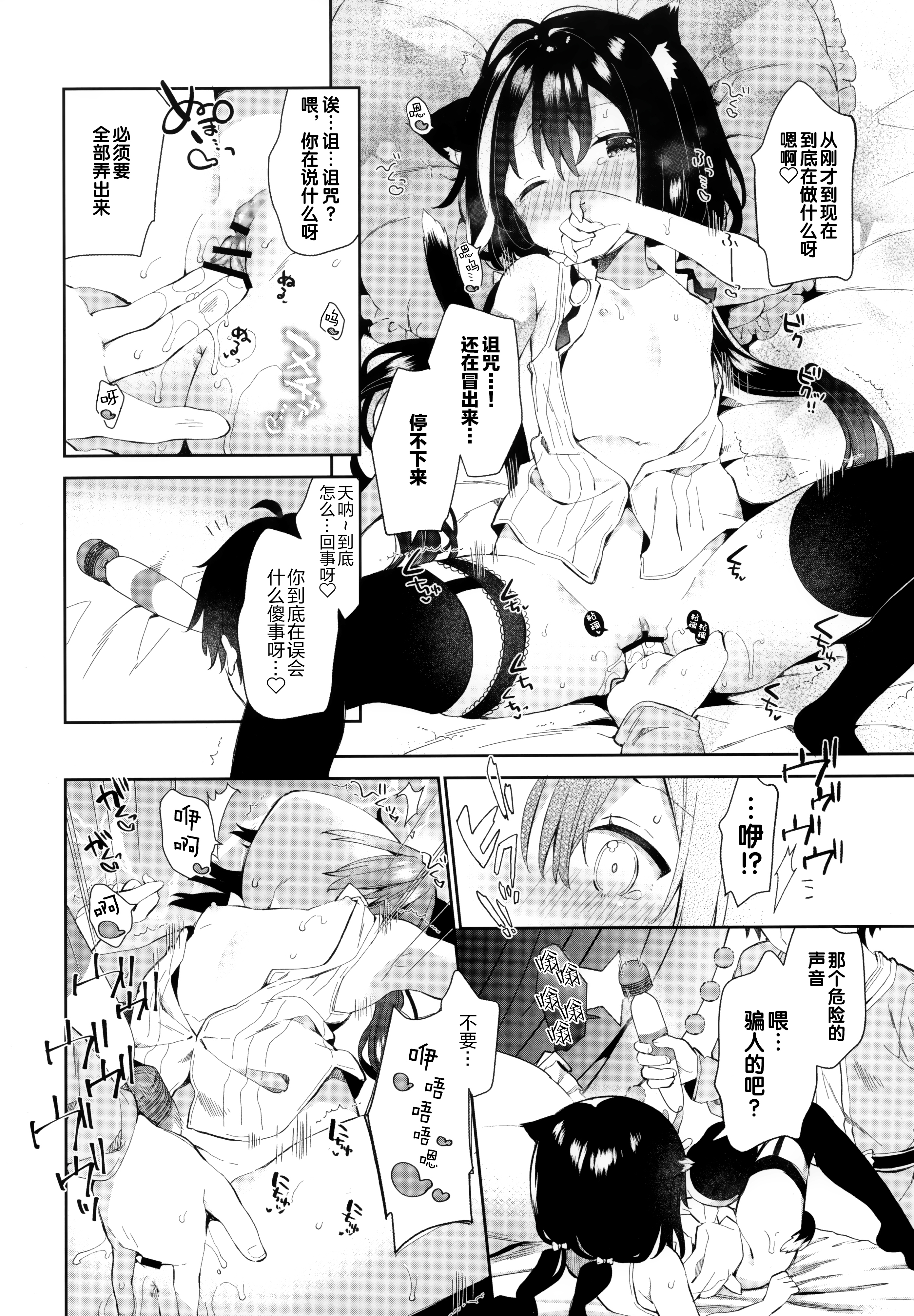 やるちゃんとでんせつの魔剣！