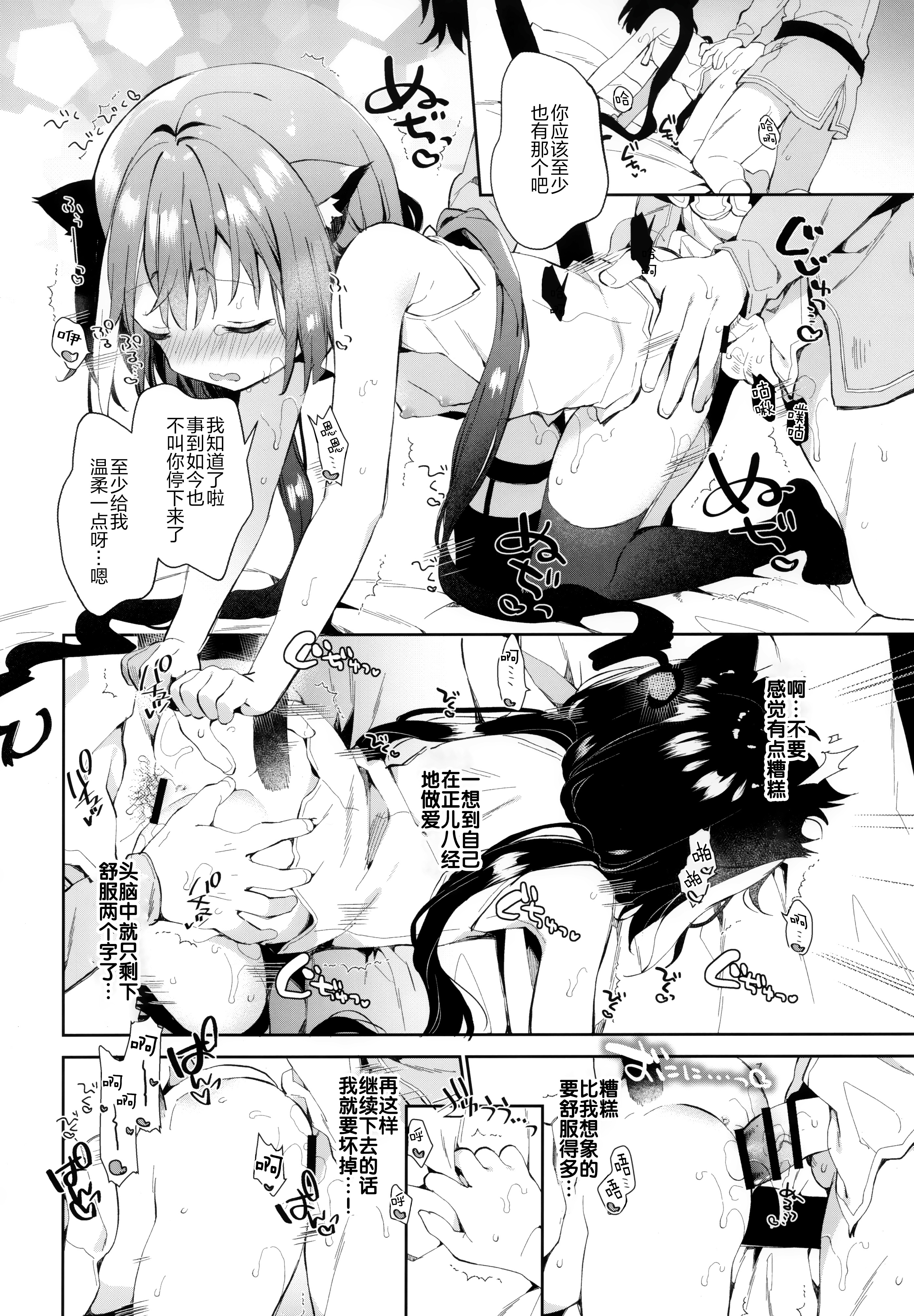 やるちゃんとでんせつの魔剣！