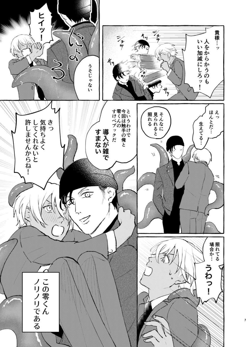 あいのけだもの