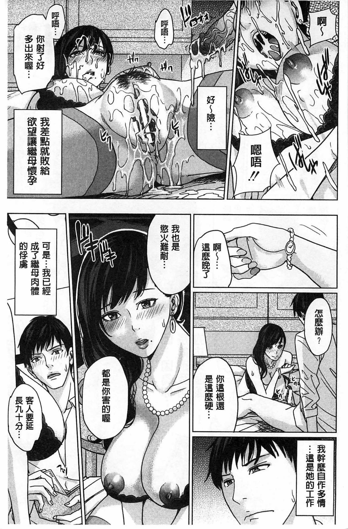 （母の外で私の継母の母についてスケベ）