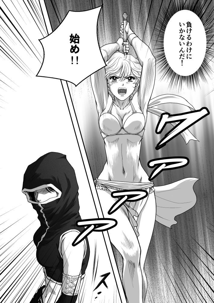 AITEEN Dai 2Hanashi goruda no-Akabanemau