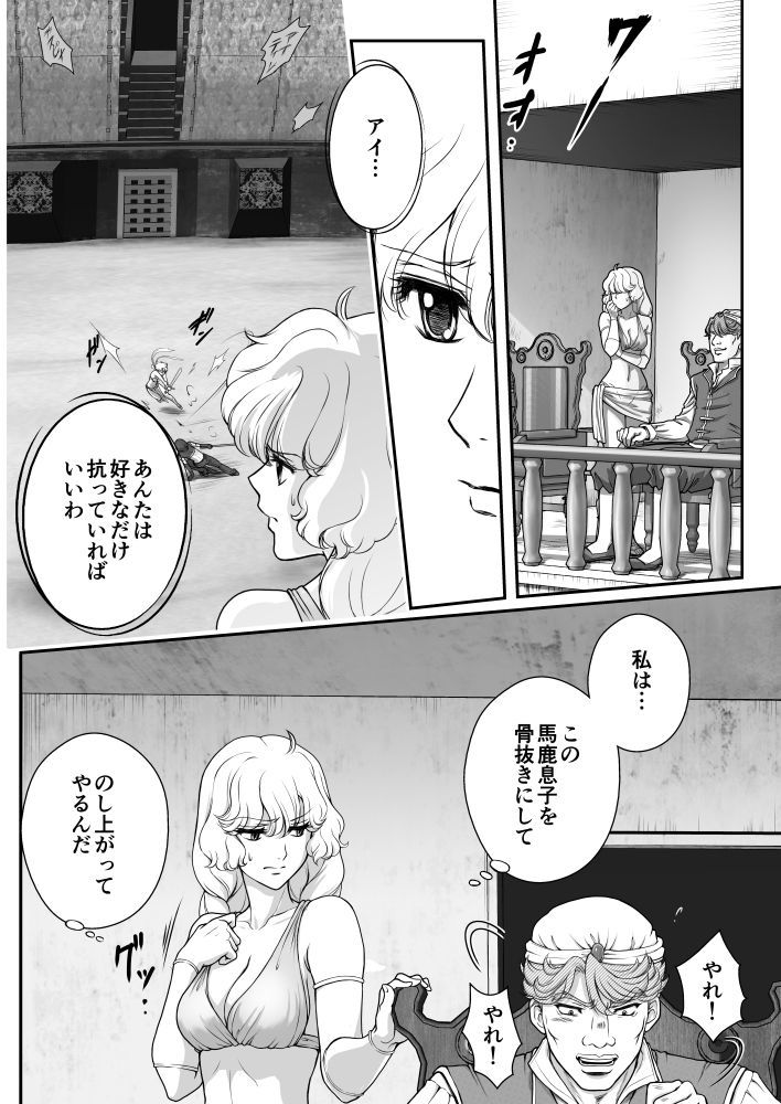 AITEEN Dai 2Hanashi goruda no-Akabanemau