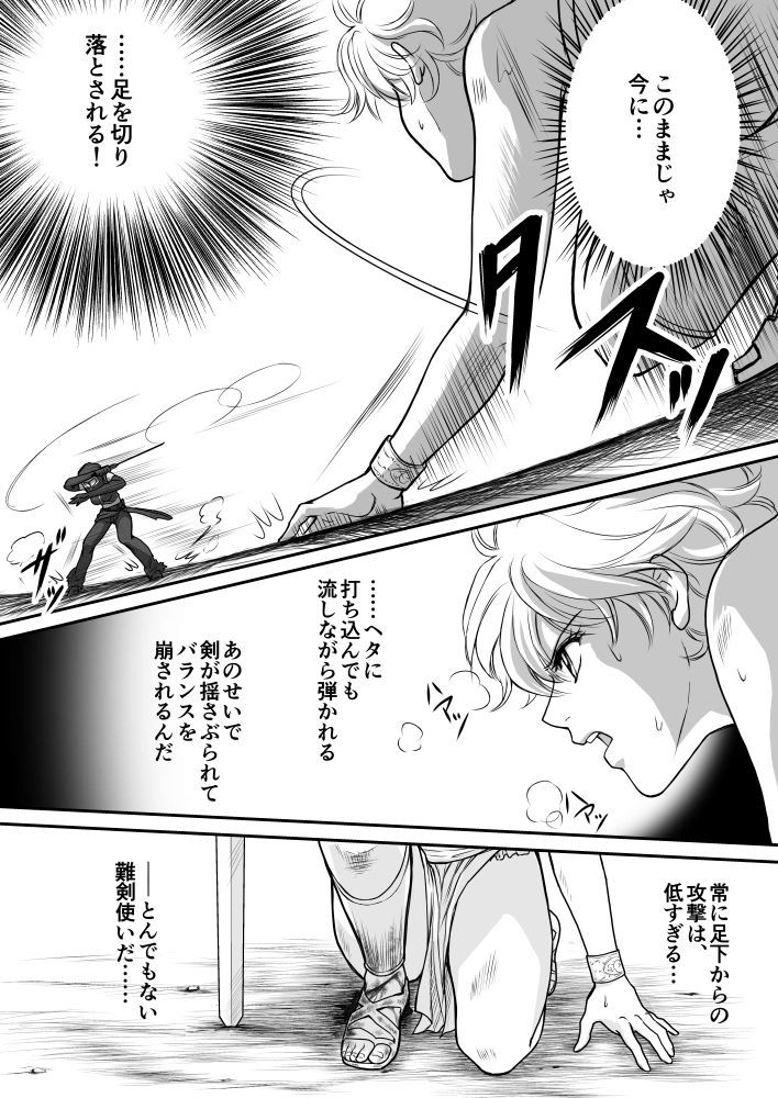 AITEEN Dai 2Hanashi goruda no-Akabanemau