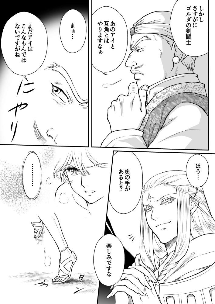 AITEEN Dai 2Hanashi goruda no-Akabanemau