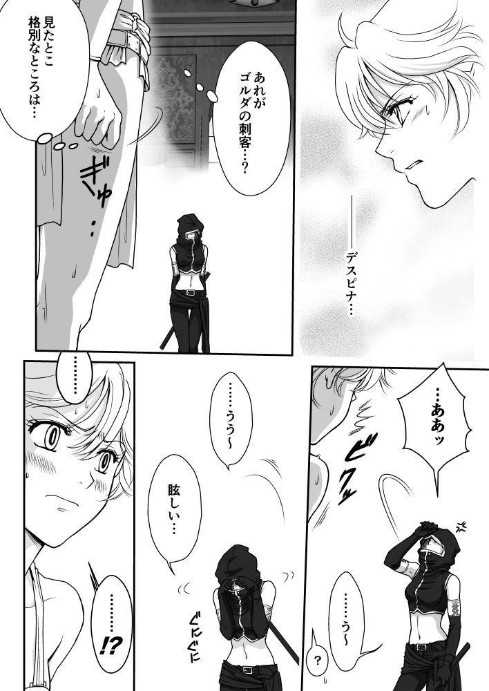 AITEEN Dai 2Hanashi goruda no-Akabanemau
