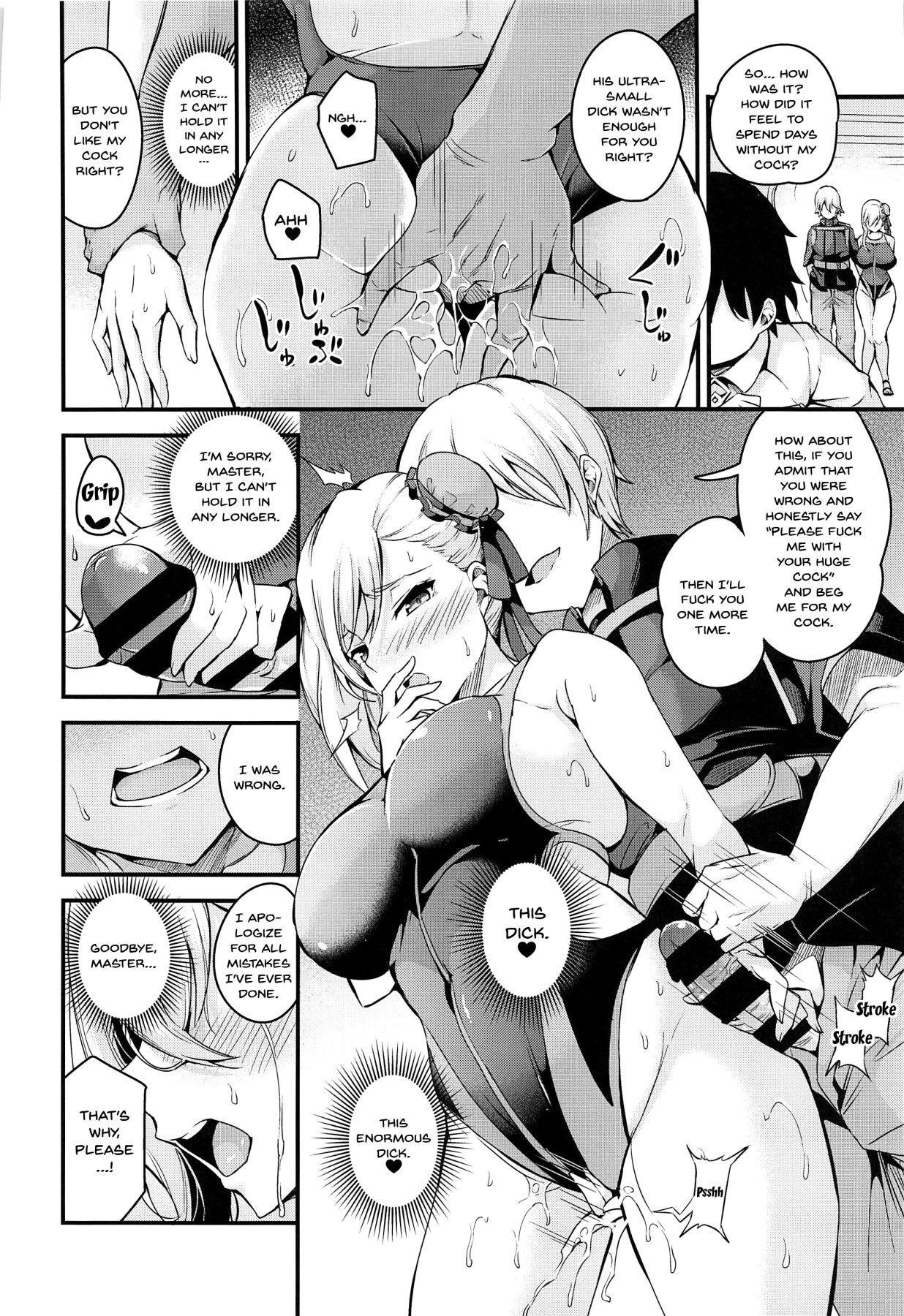武蔵ちゃんのNTRサイミン|武蔵ちゃんとHypnoNTR