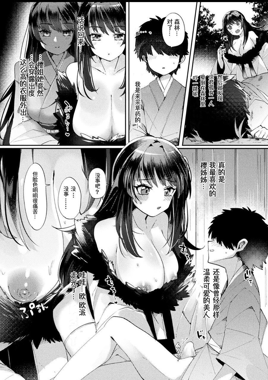 かんびなわなはあまくささやく
