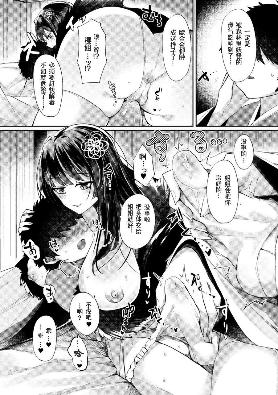 かんびなわなはあまくささやく