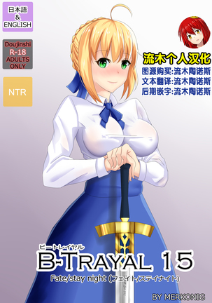 B-トレイル15 B-トレイル15