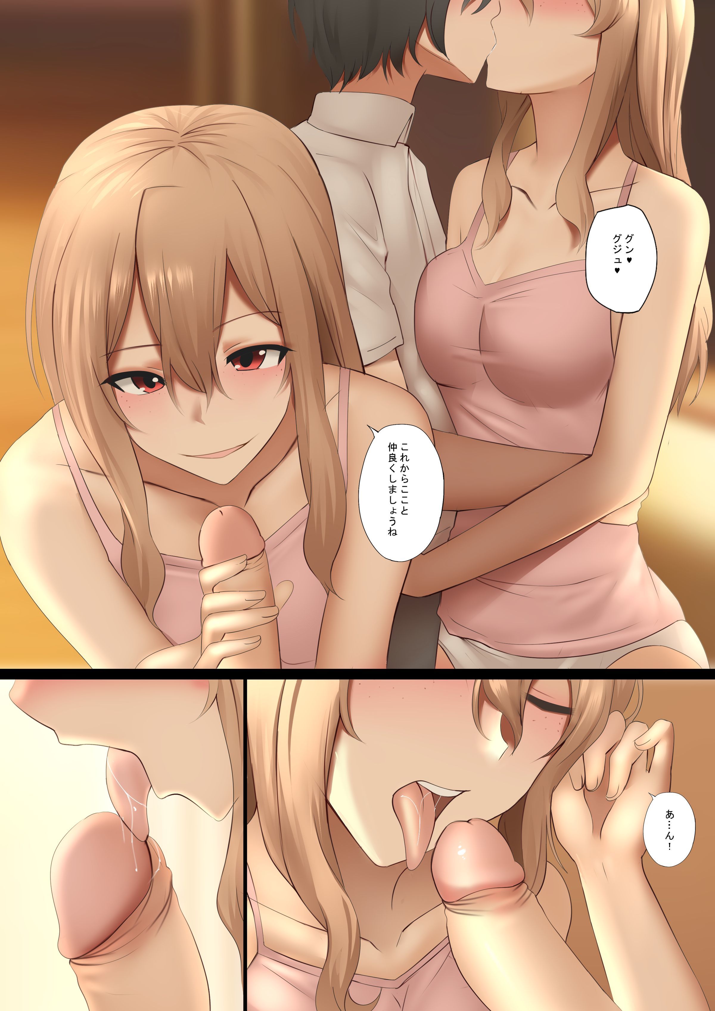 合体しよっ!