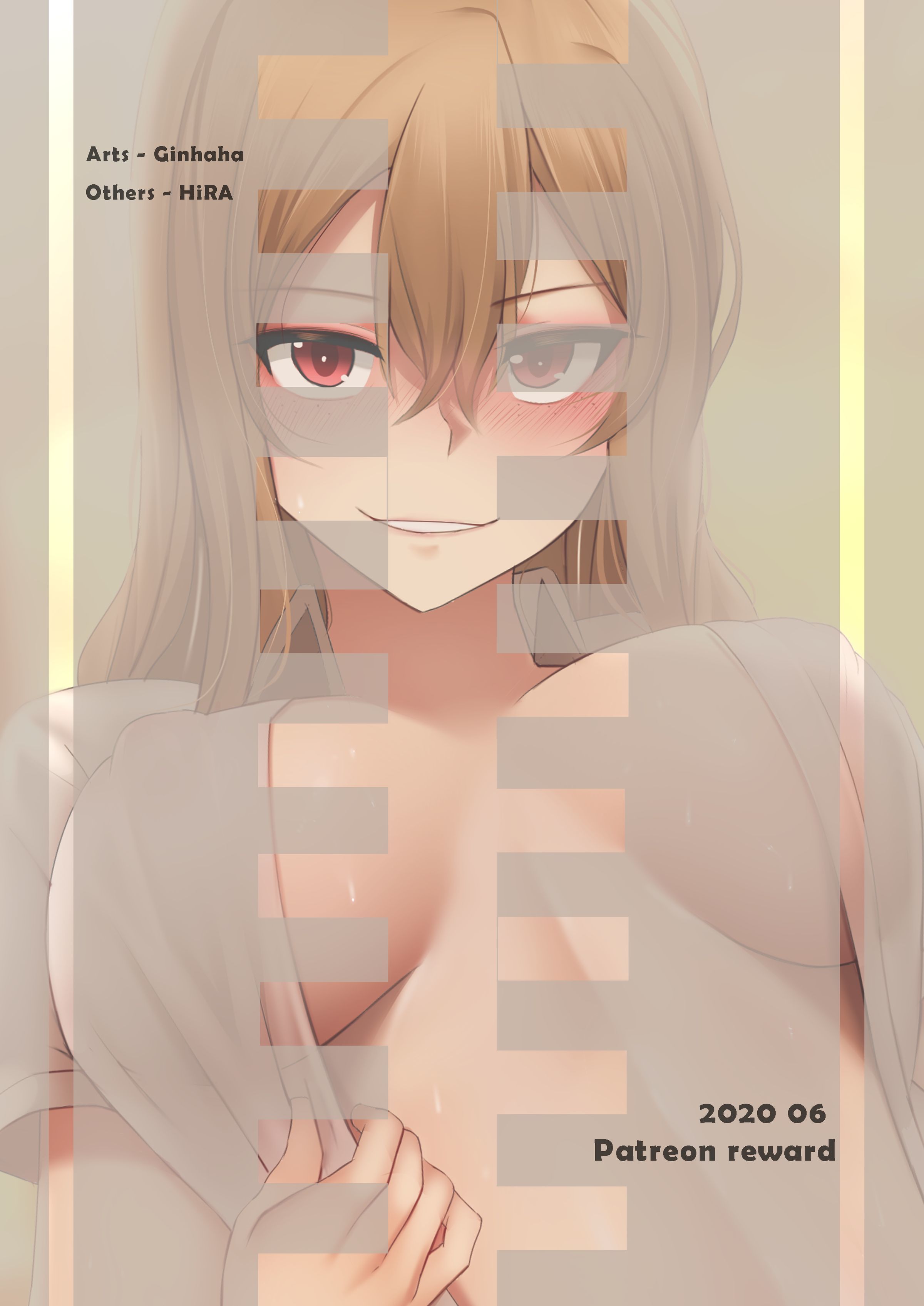 合体しよっ!