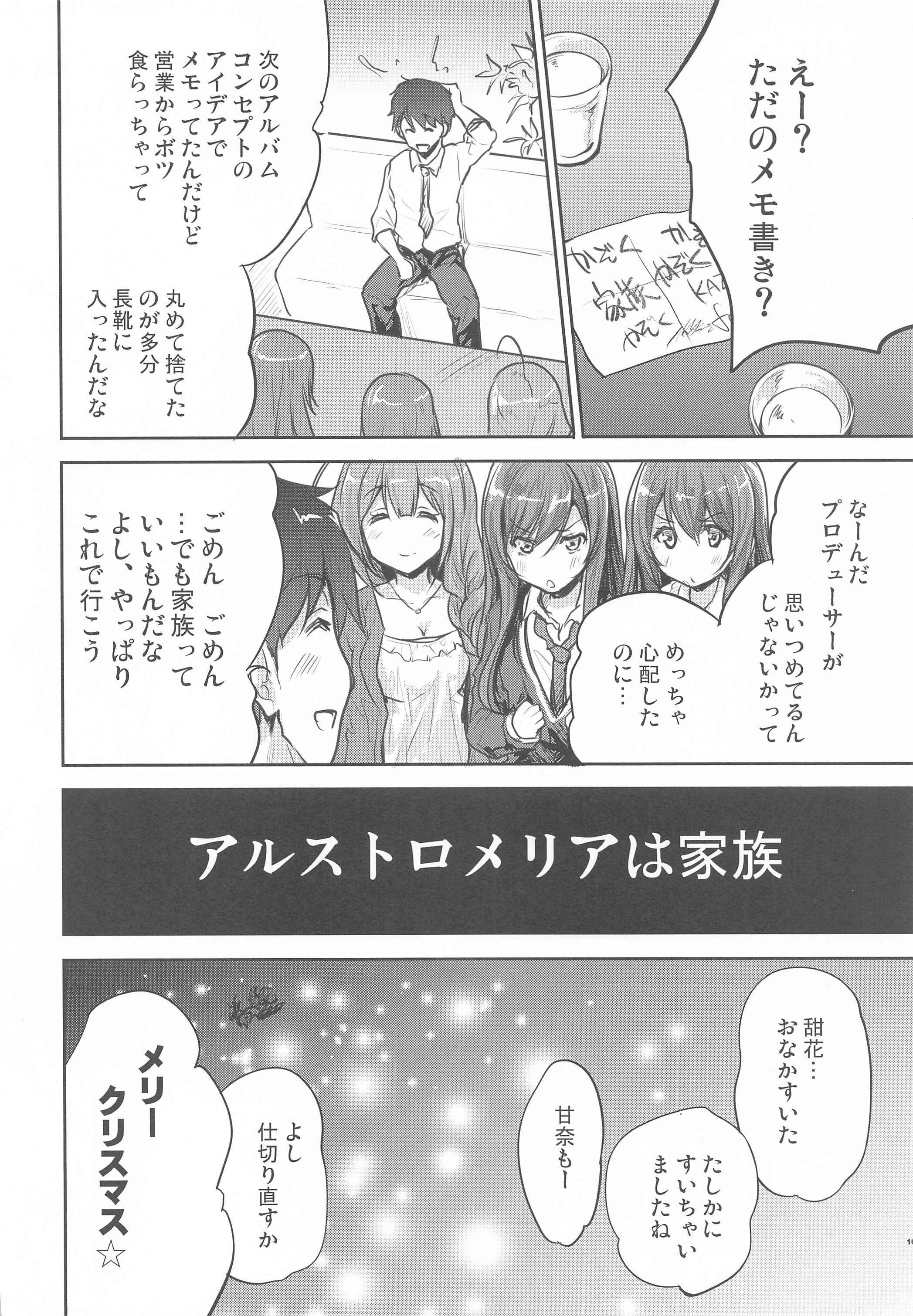 ハプニングイブ