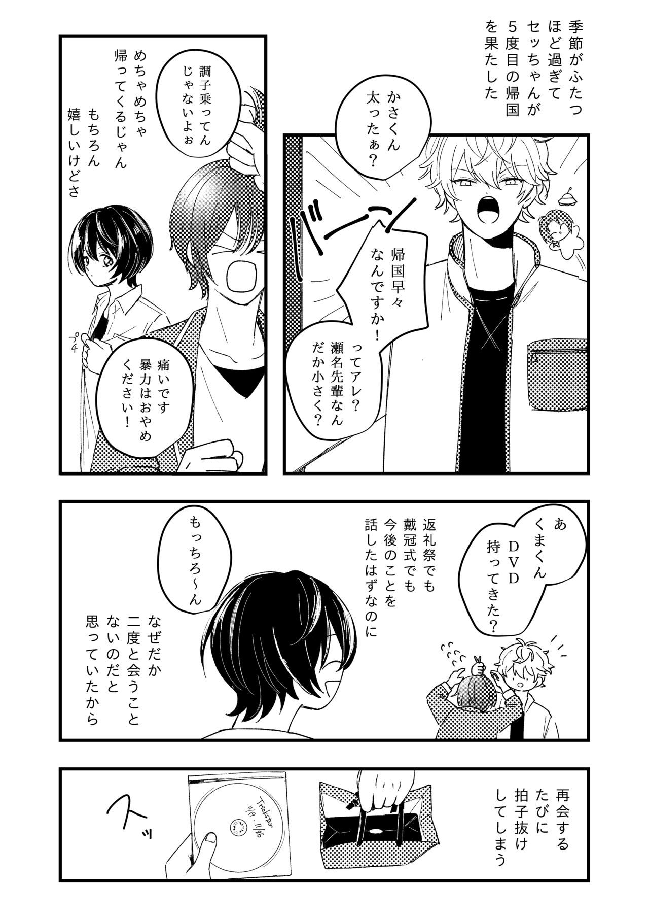 こうふくのへきち