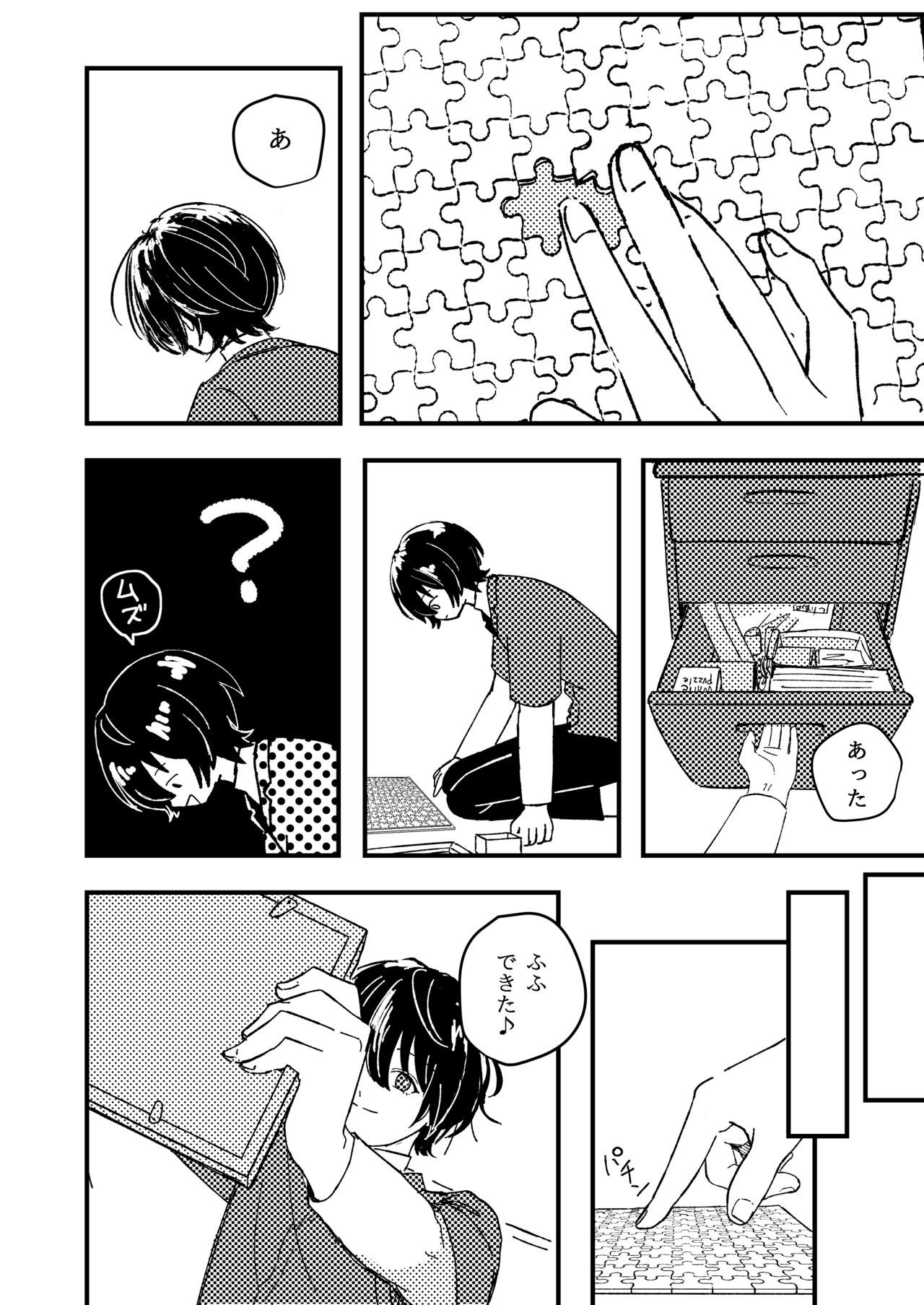 こうふくのへきち