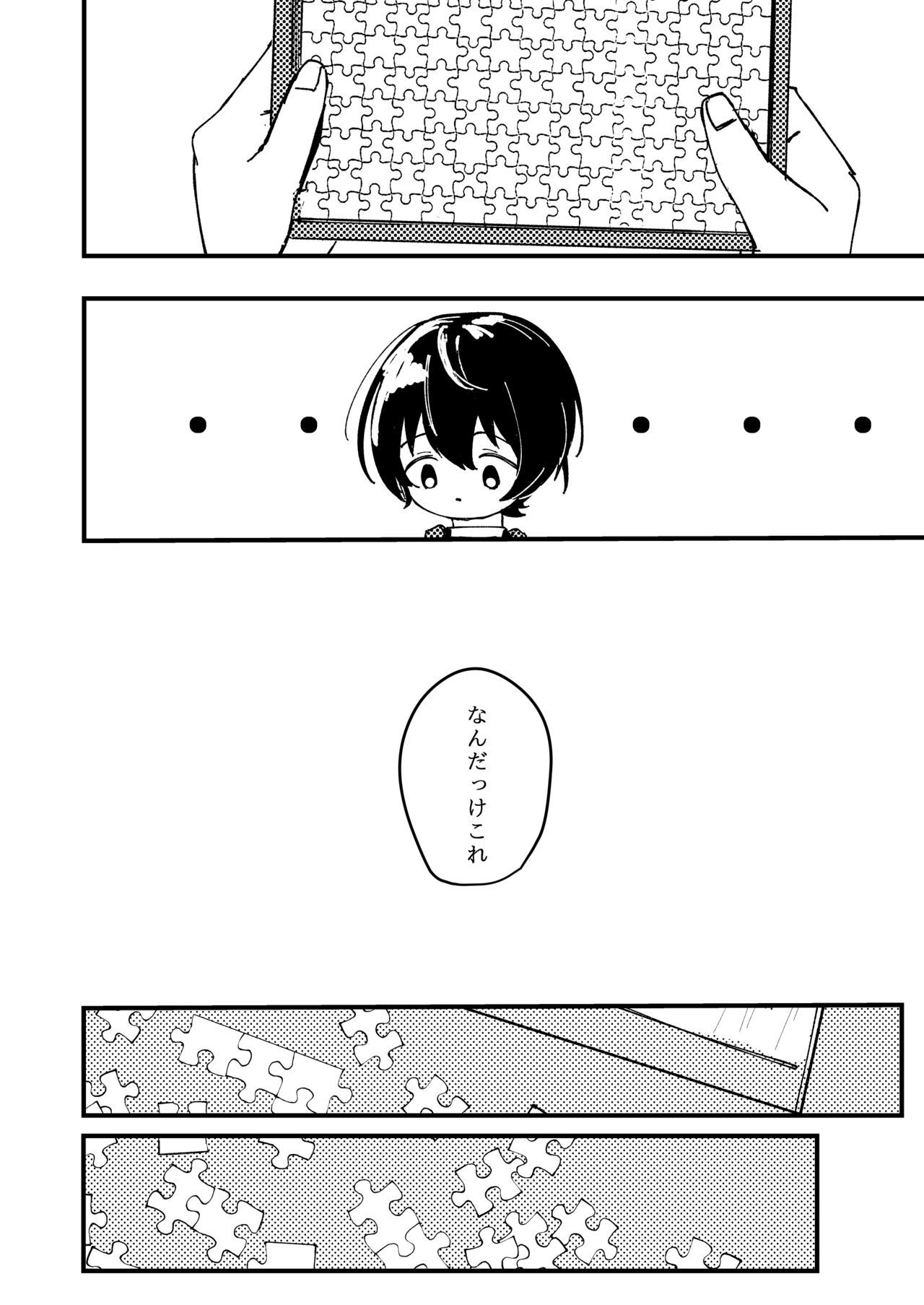 こうふくのへきち