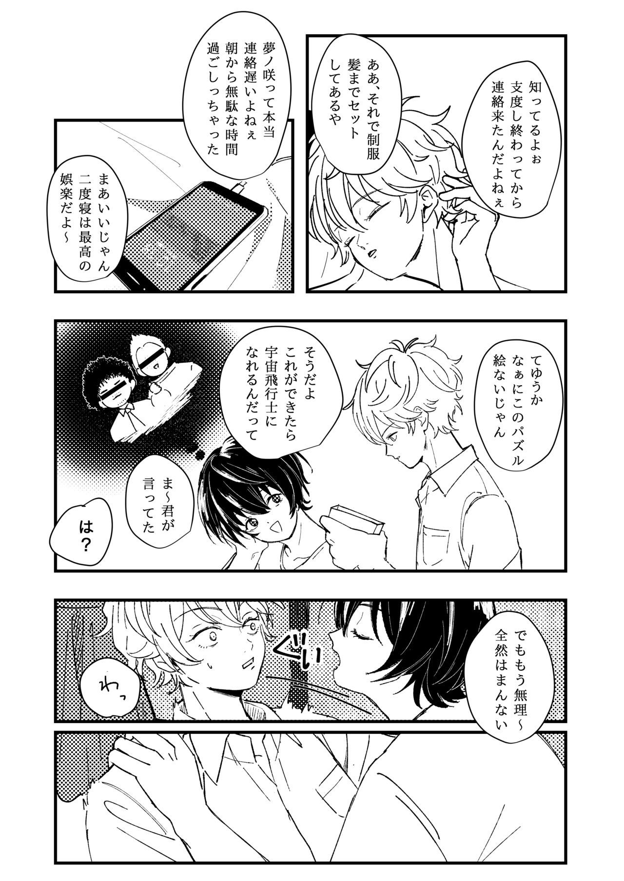 こうふくのへきち