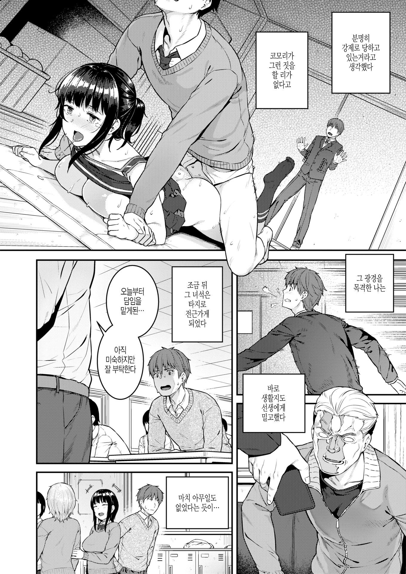 モットーだめにするこ