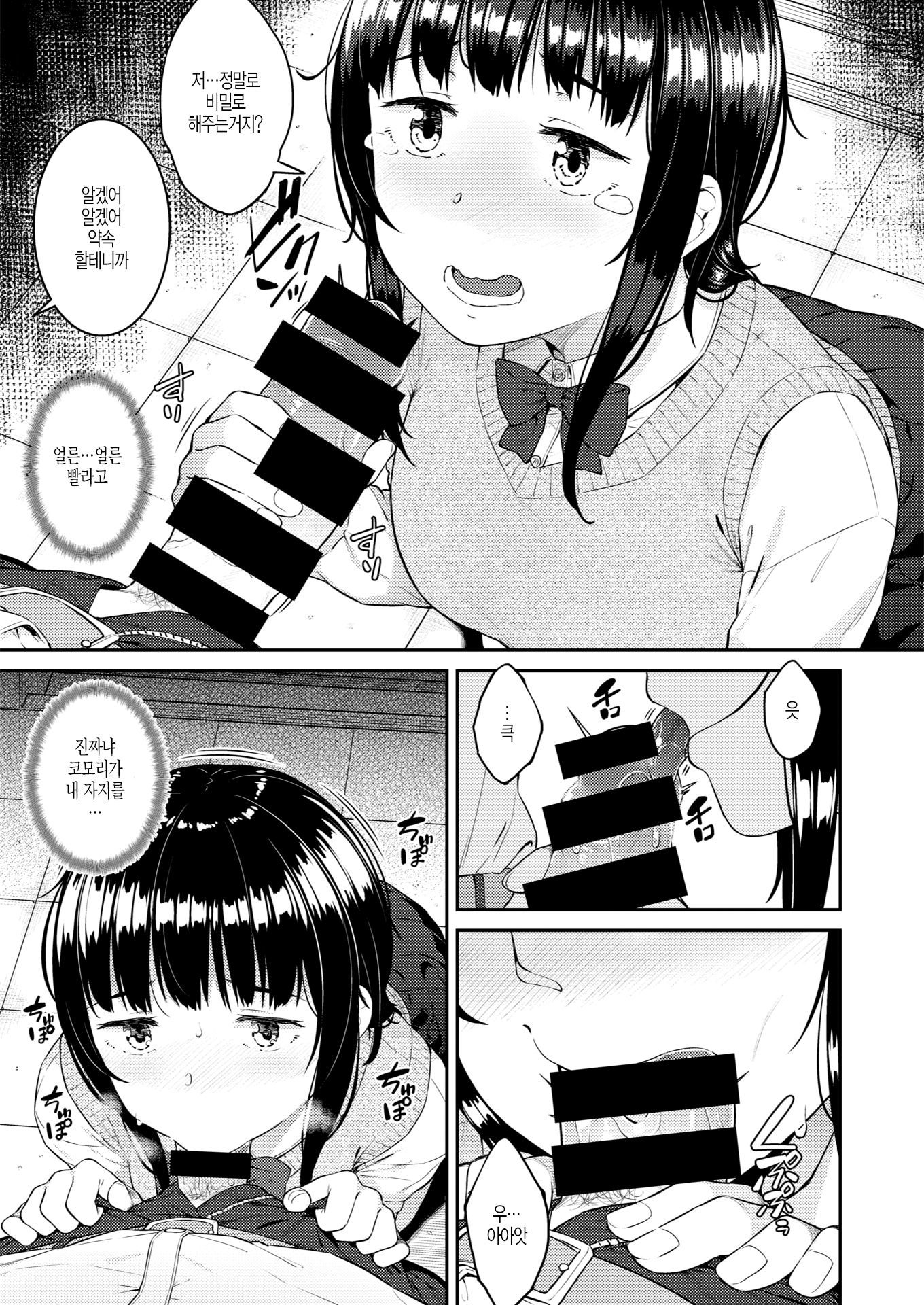 モットーだめにするこ