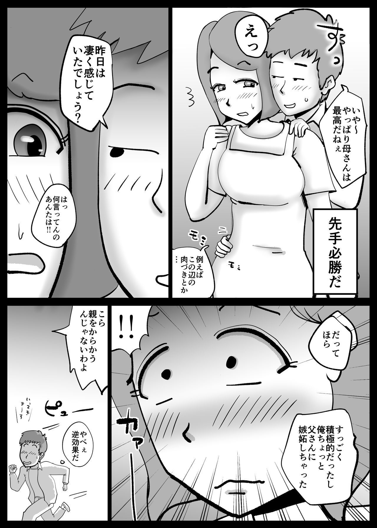 カーさんが東さんからマチガエテ鉱石にセックスシチャッタ