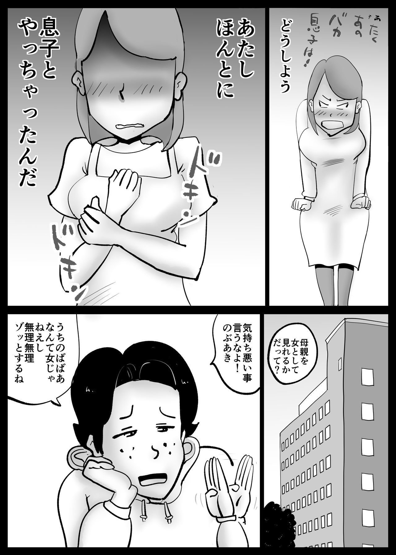 カーさんが東さんからマチガエテ鉱石にセックスシチャッタ