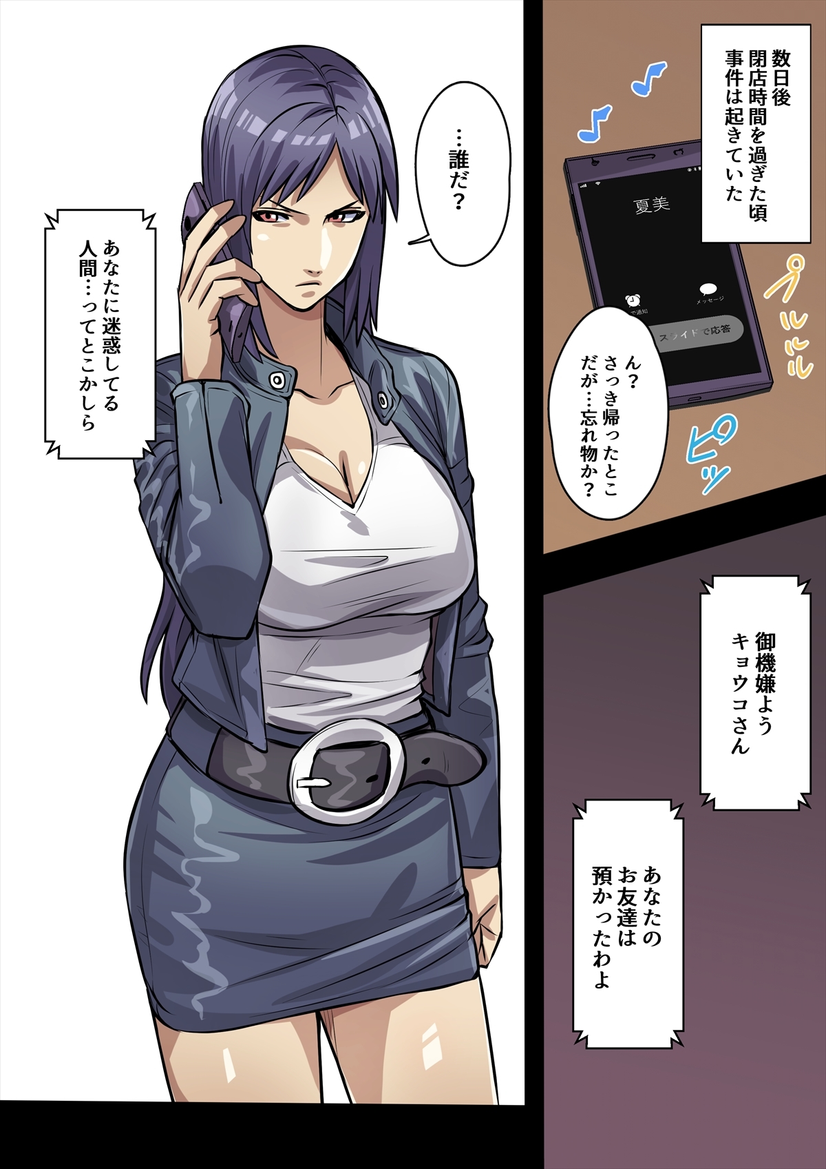 イノセントタイガー