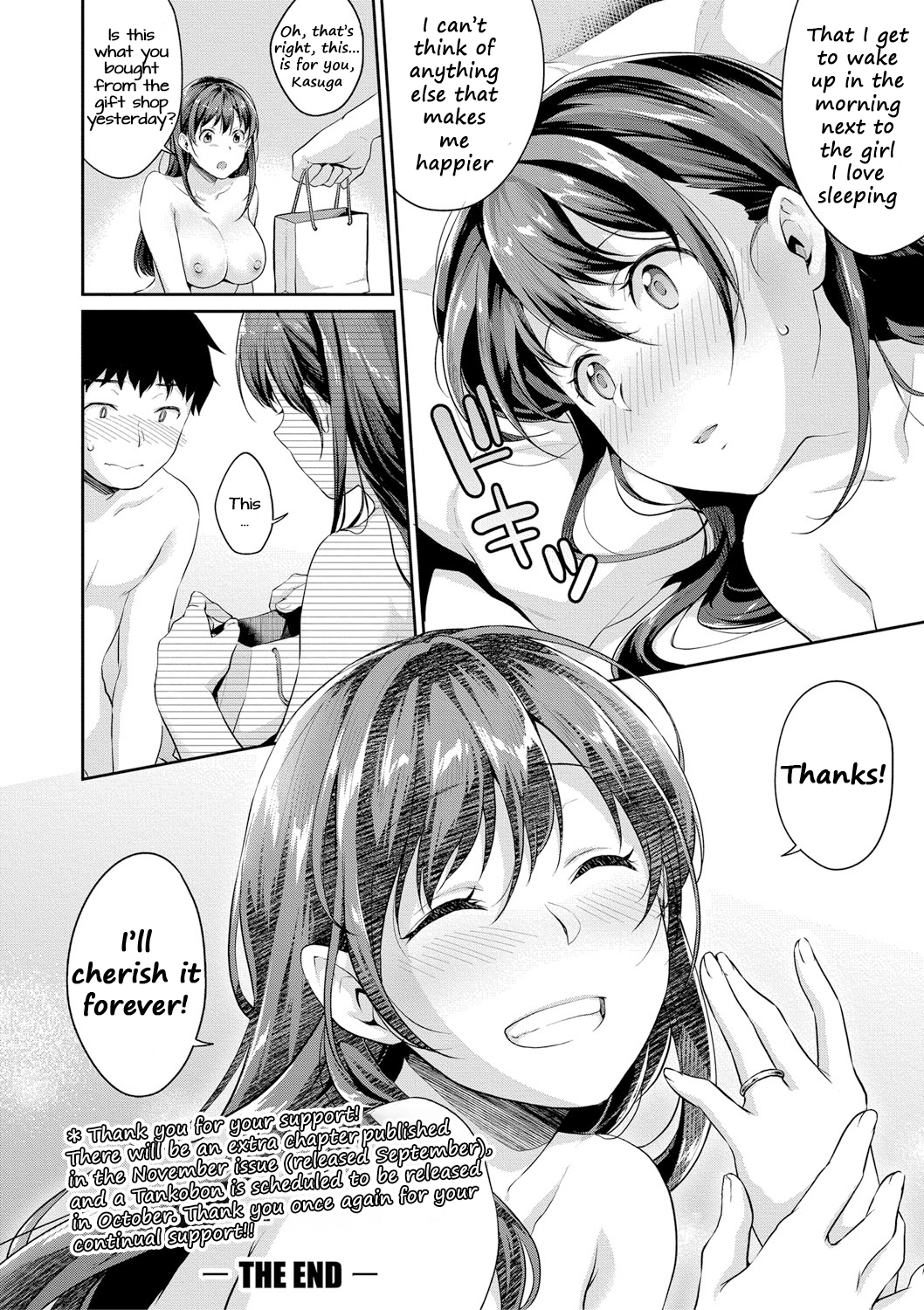 思春期の思春期思春期勉強会最終章