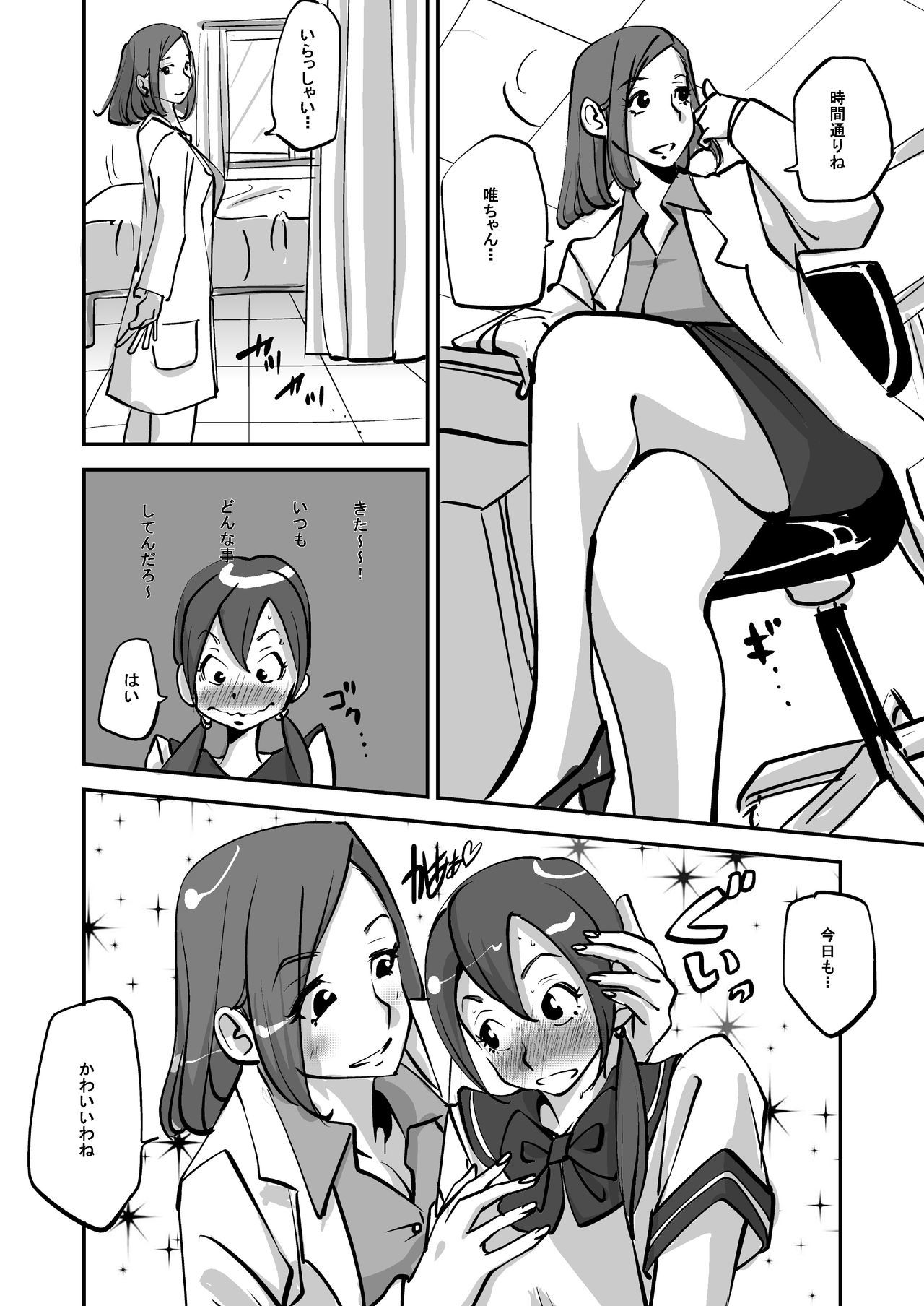 おお!私の肌-レヘン- おお!私の肌-レヘン-