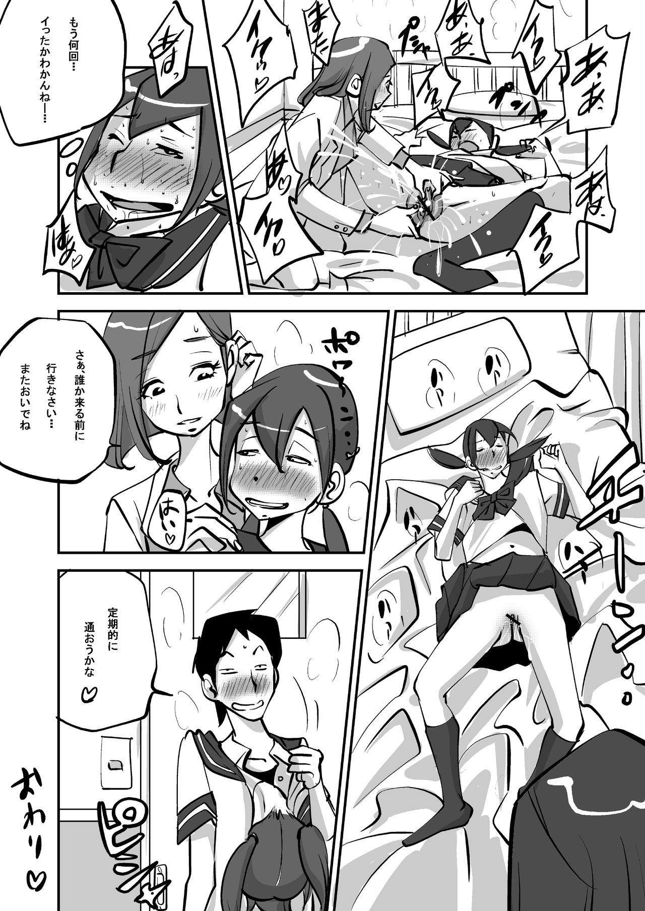 おお!私の肌-レヘン- おお!私の肌-レヘン-