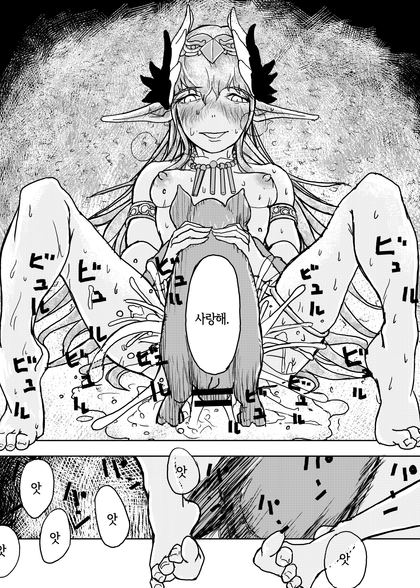 ぶたまじょうの恋人| 돼지마녀의연인
