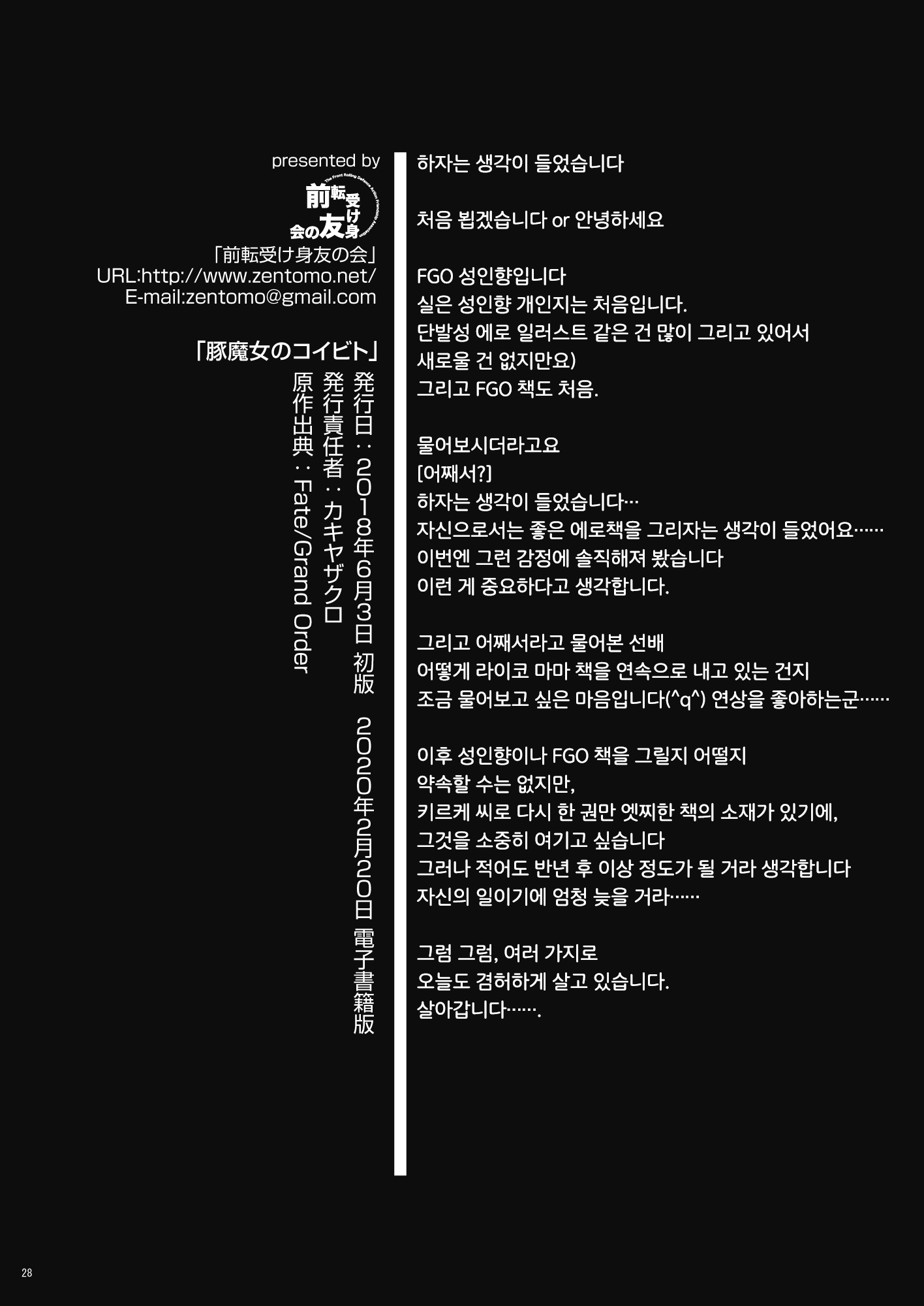 ぶたまじょうの恋人| 돼지마녀의연인