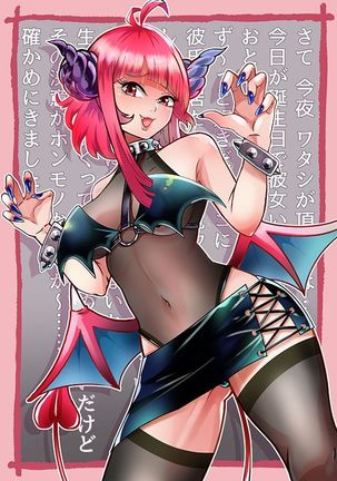 サキュバスイーツ サキュバスイーツ