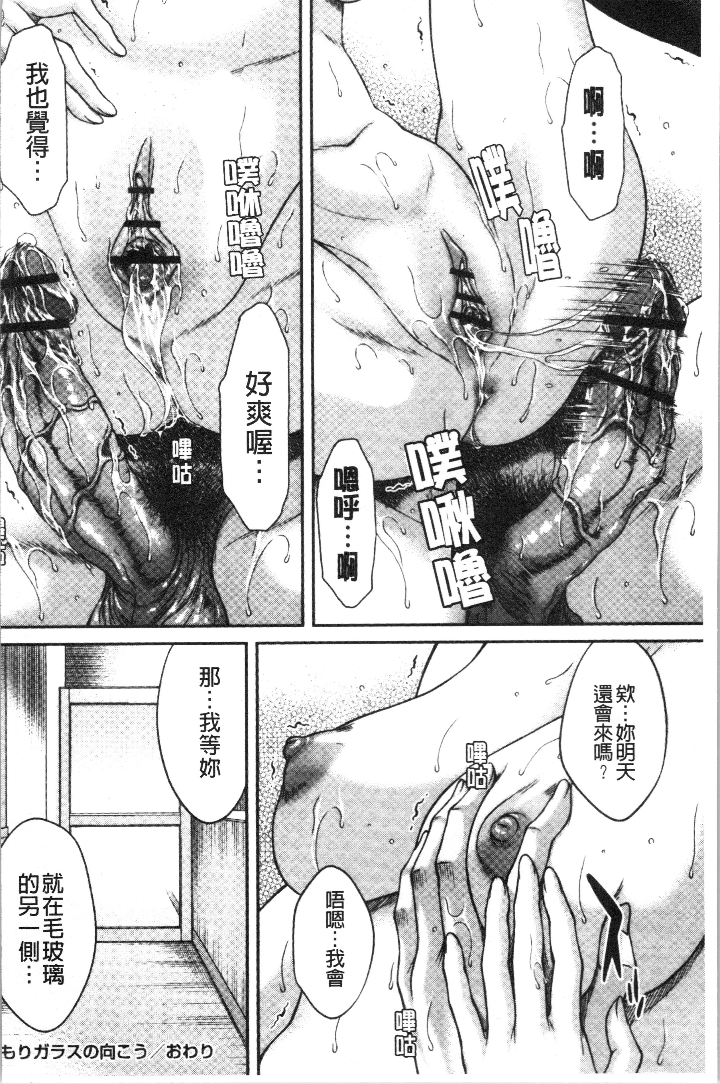 あびたい狩野城の光樹