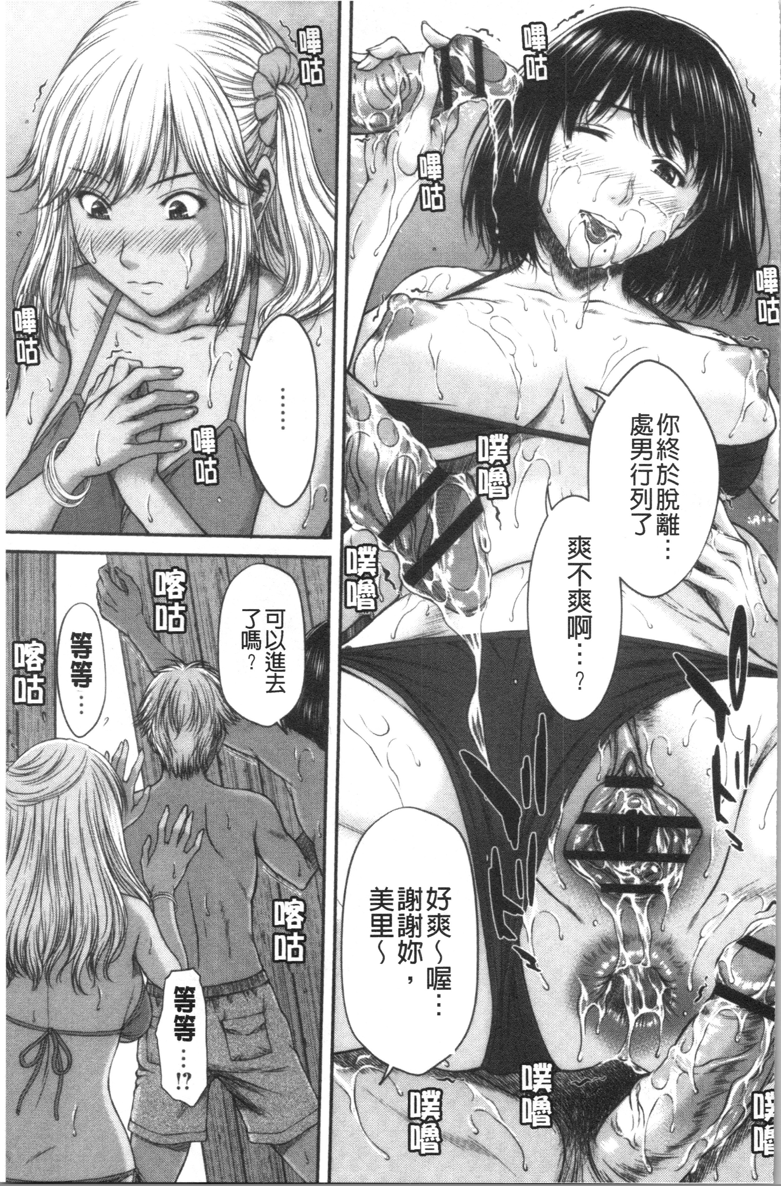 あびたい狩野城の光樹