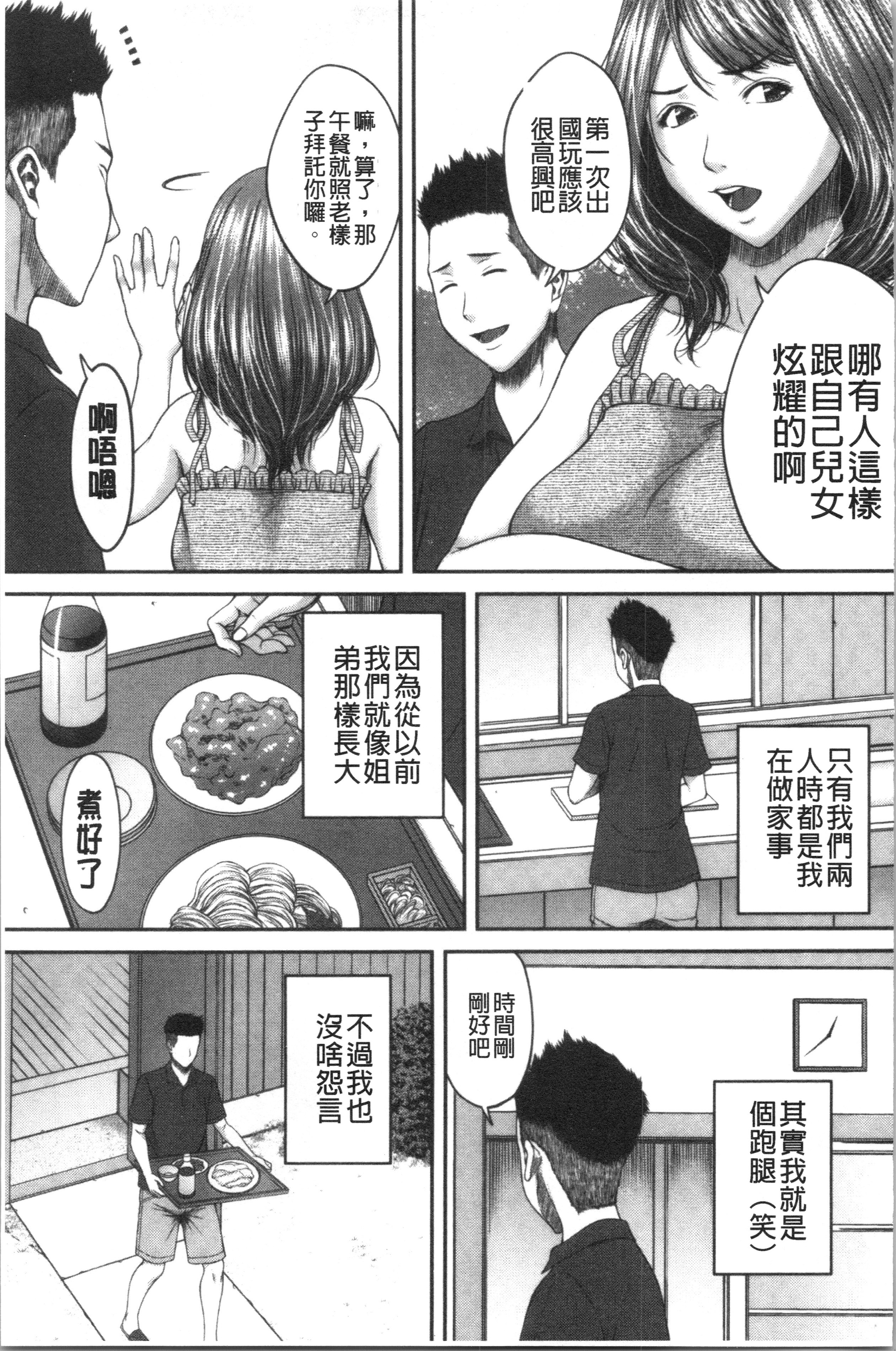 あびたい狩野城の光樹