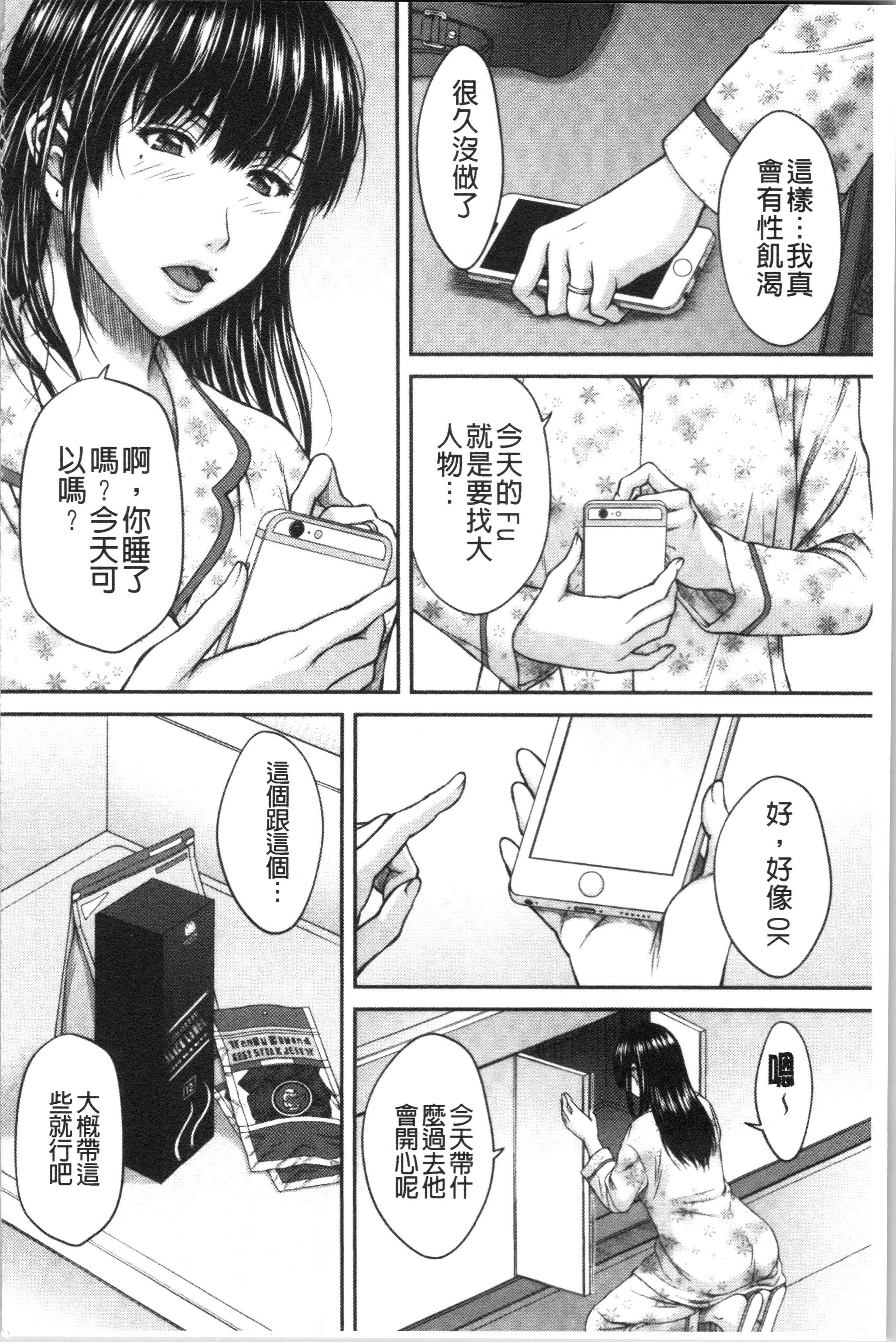 あびたい狩野城の光樹