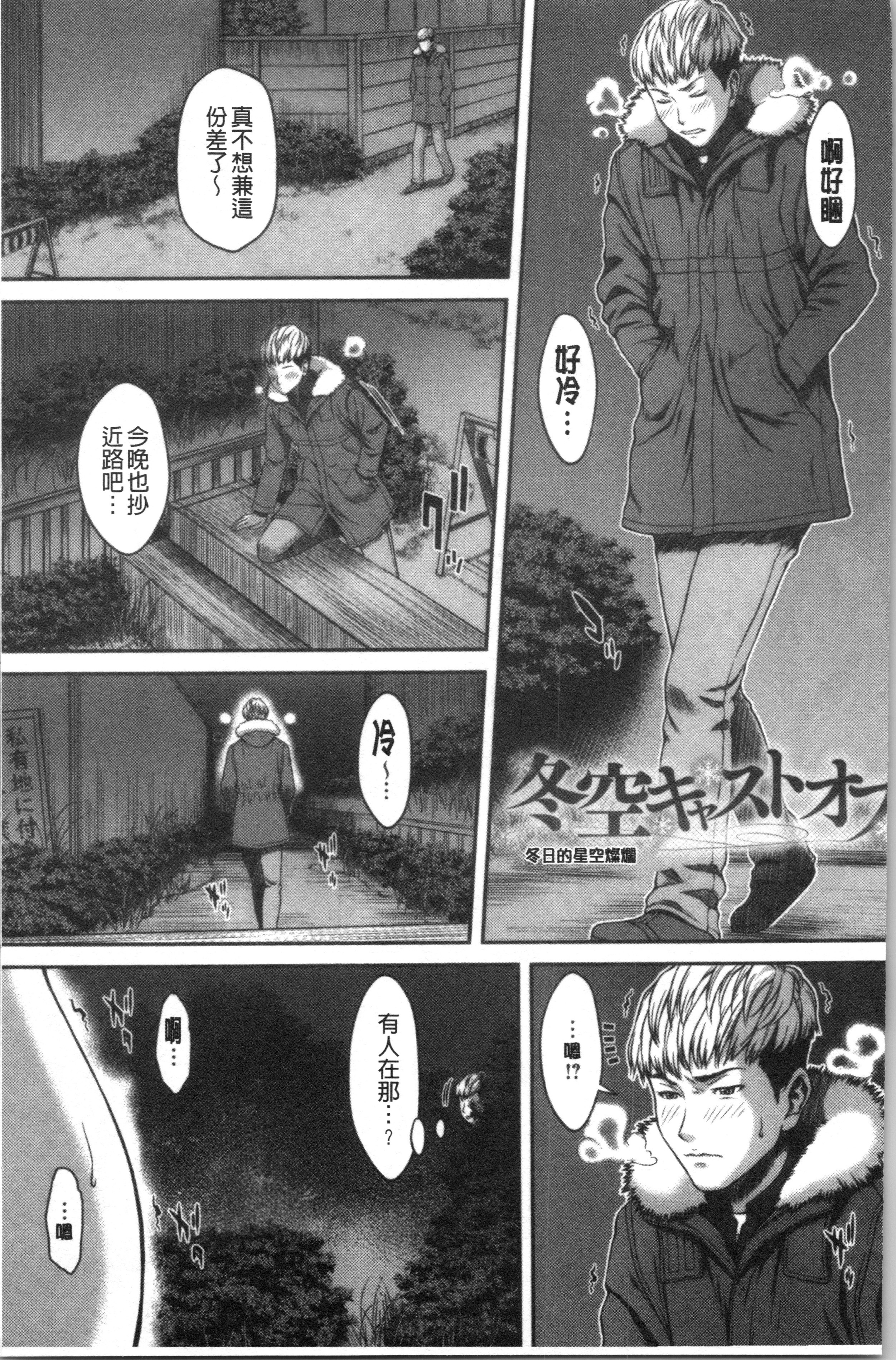 あびたい狩野城の光樹