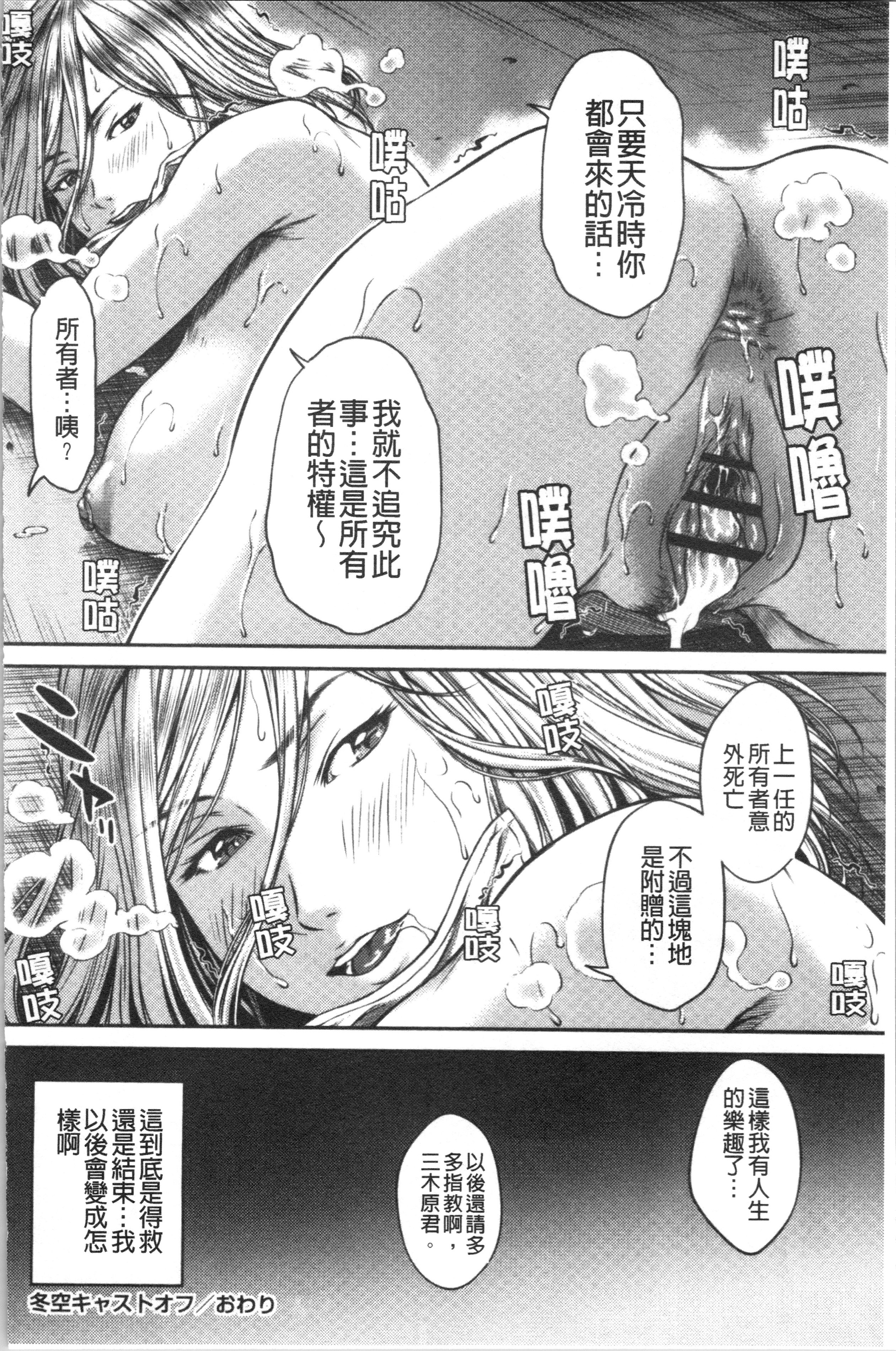 あびたい狩野城の光樹