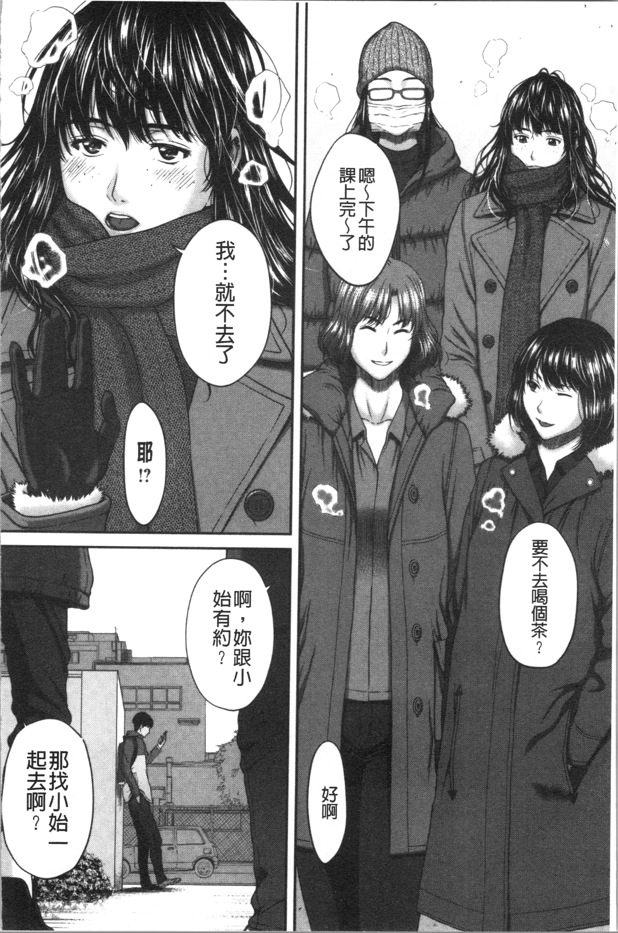 あびたい狩野城の光樹