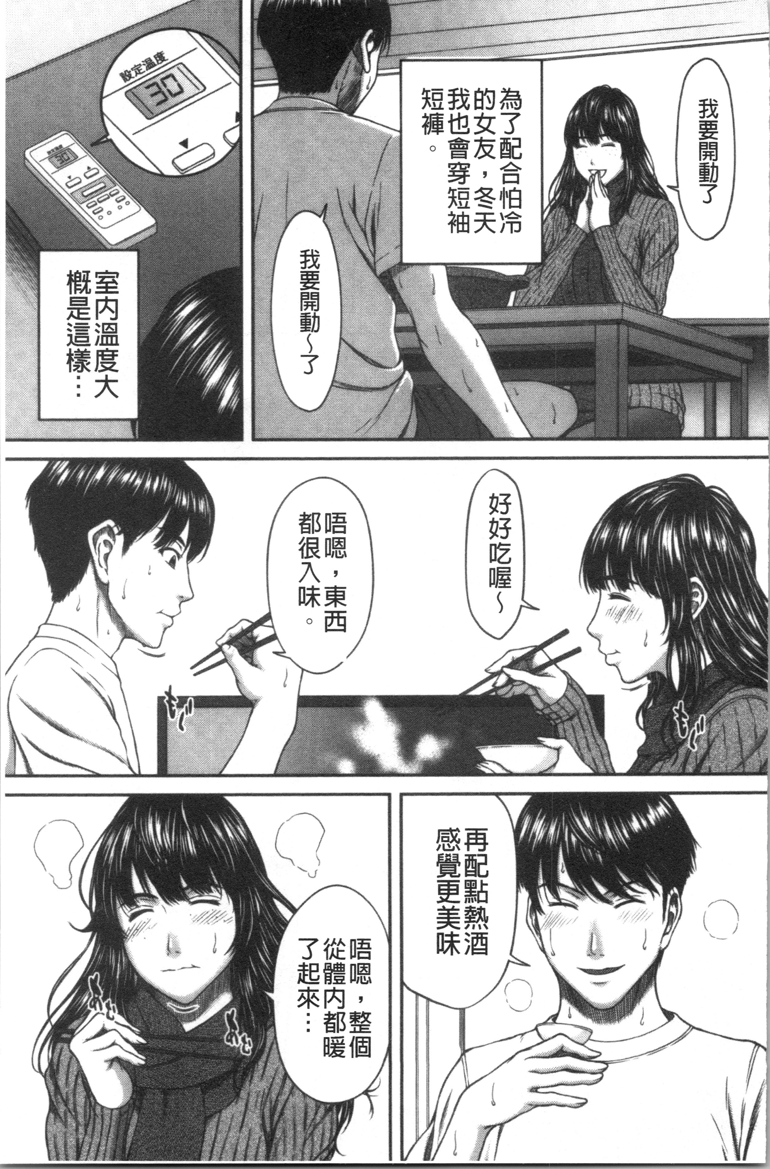 あびたい狩野城の光樹