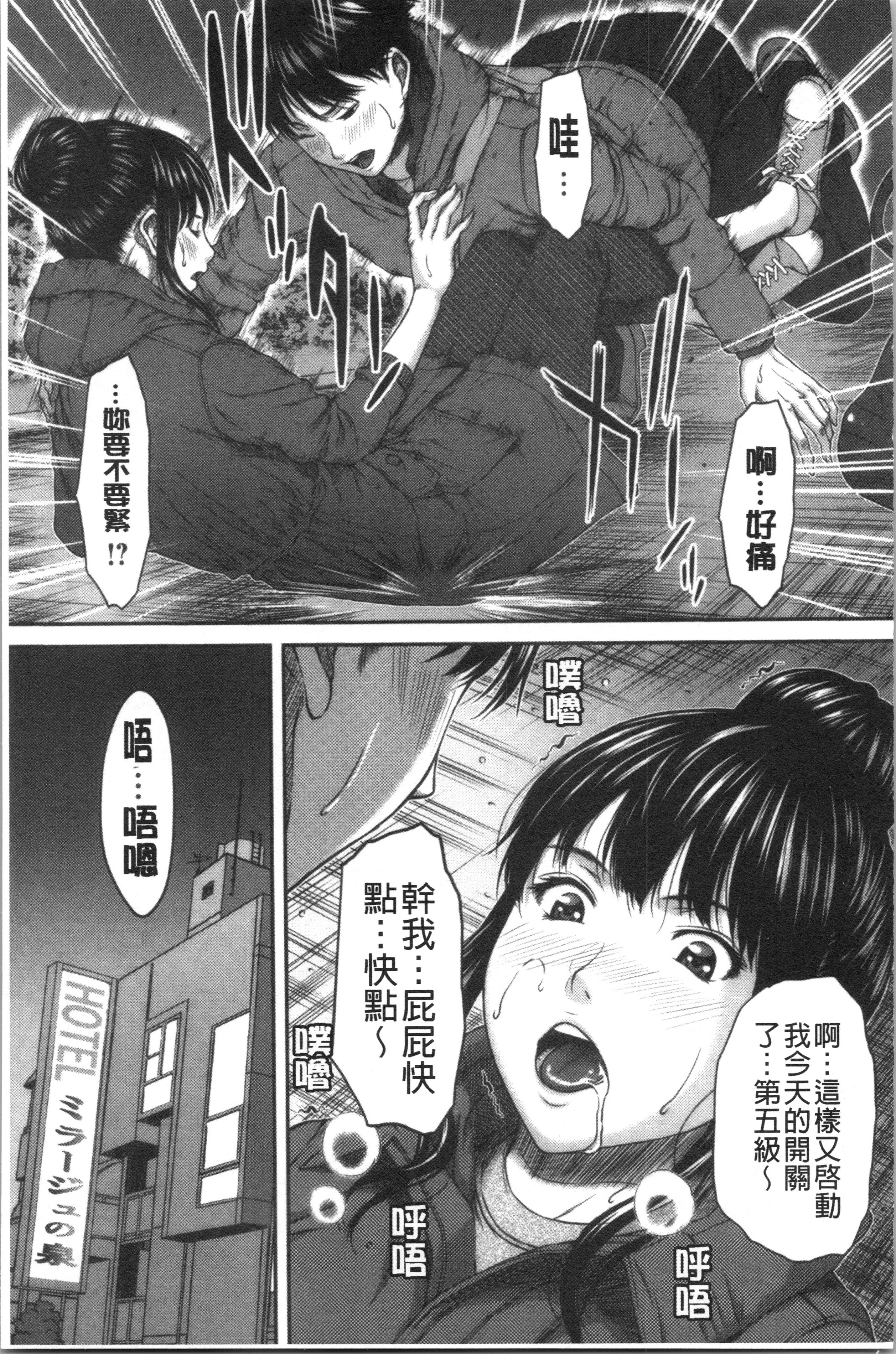 あびたい狩野城の光樹