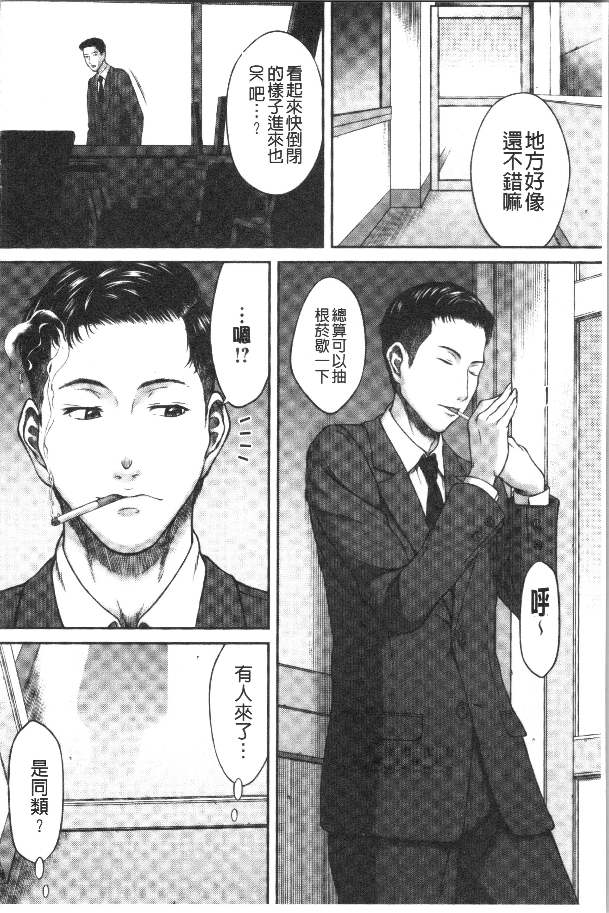 あびたい狩野城の光樹