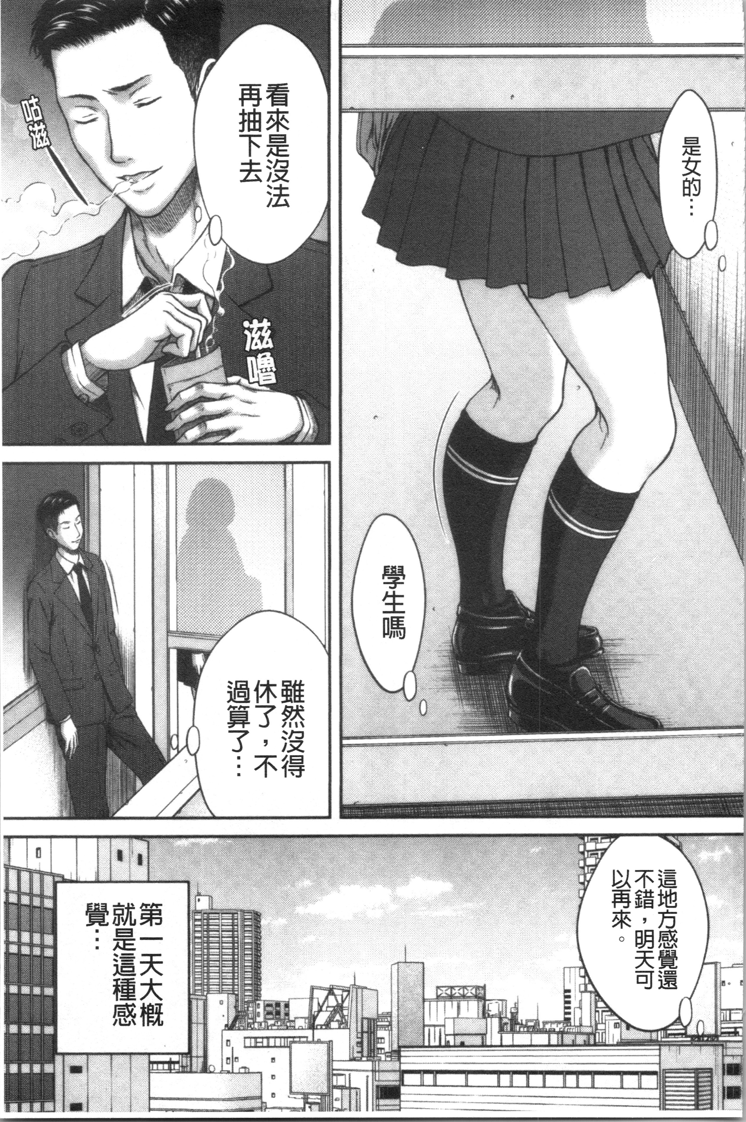 あびたい狩野城の光樹