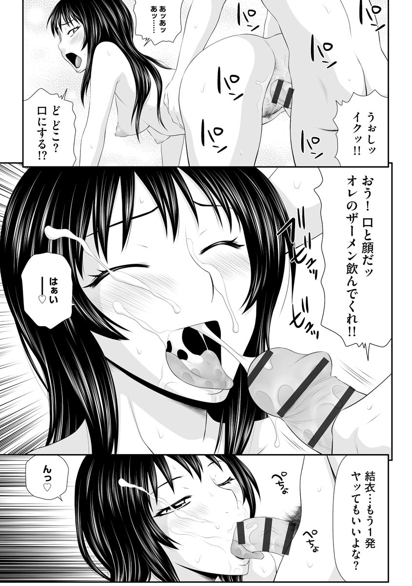 203-五志のエロオバサン