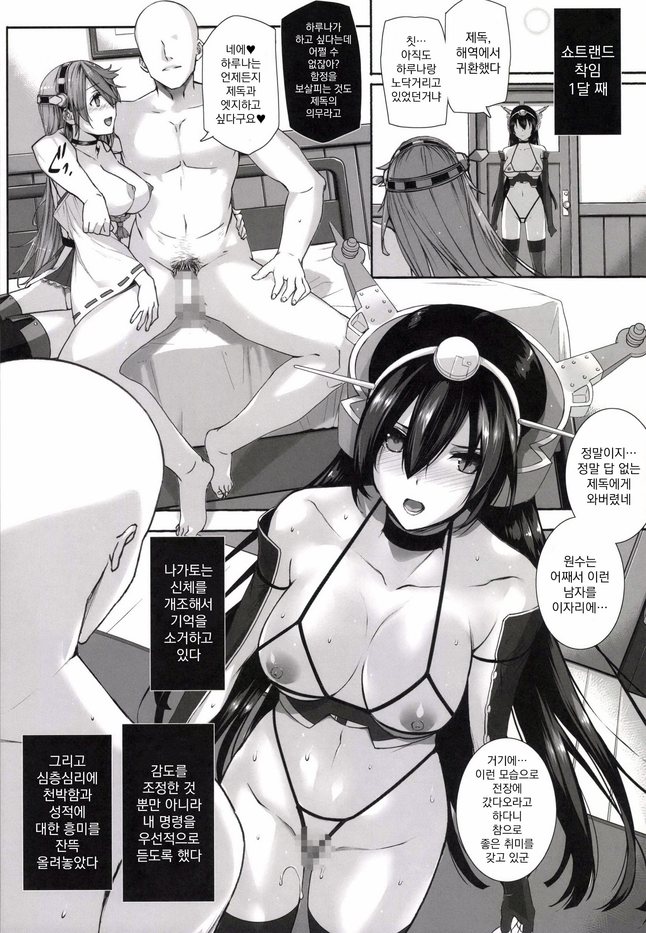 だらく戦館-男を白中田かんむす立ch.1