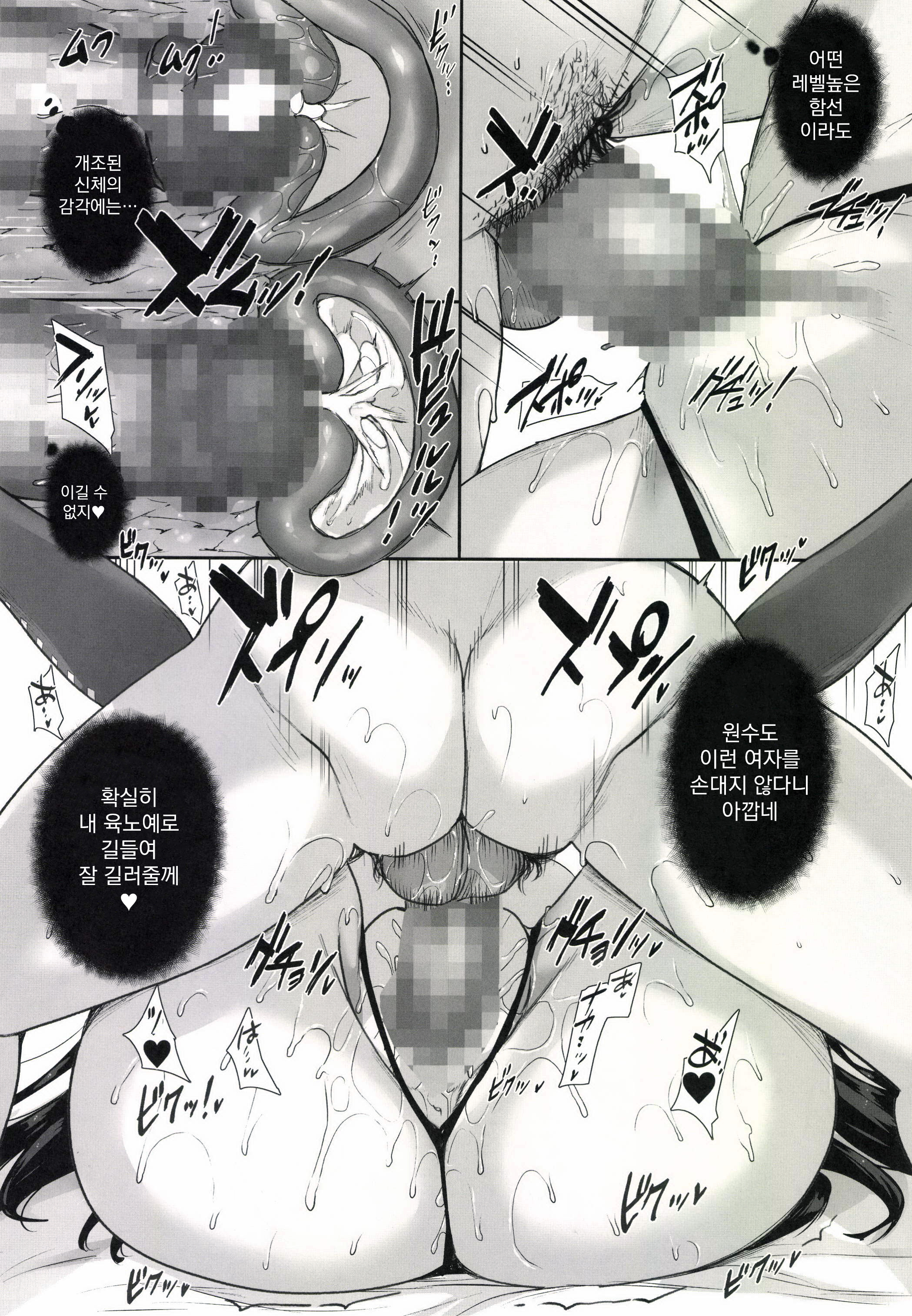 だらく戦館-男を白中田かんむす立ch.1