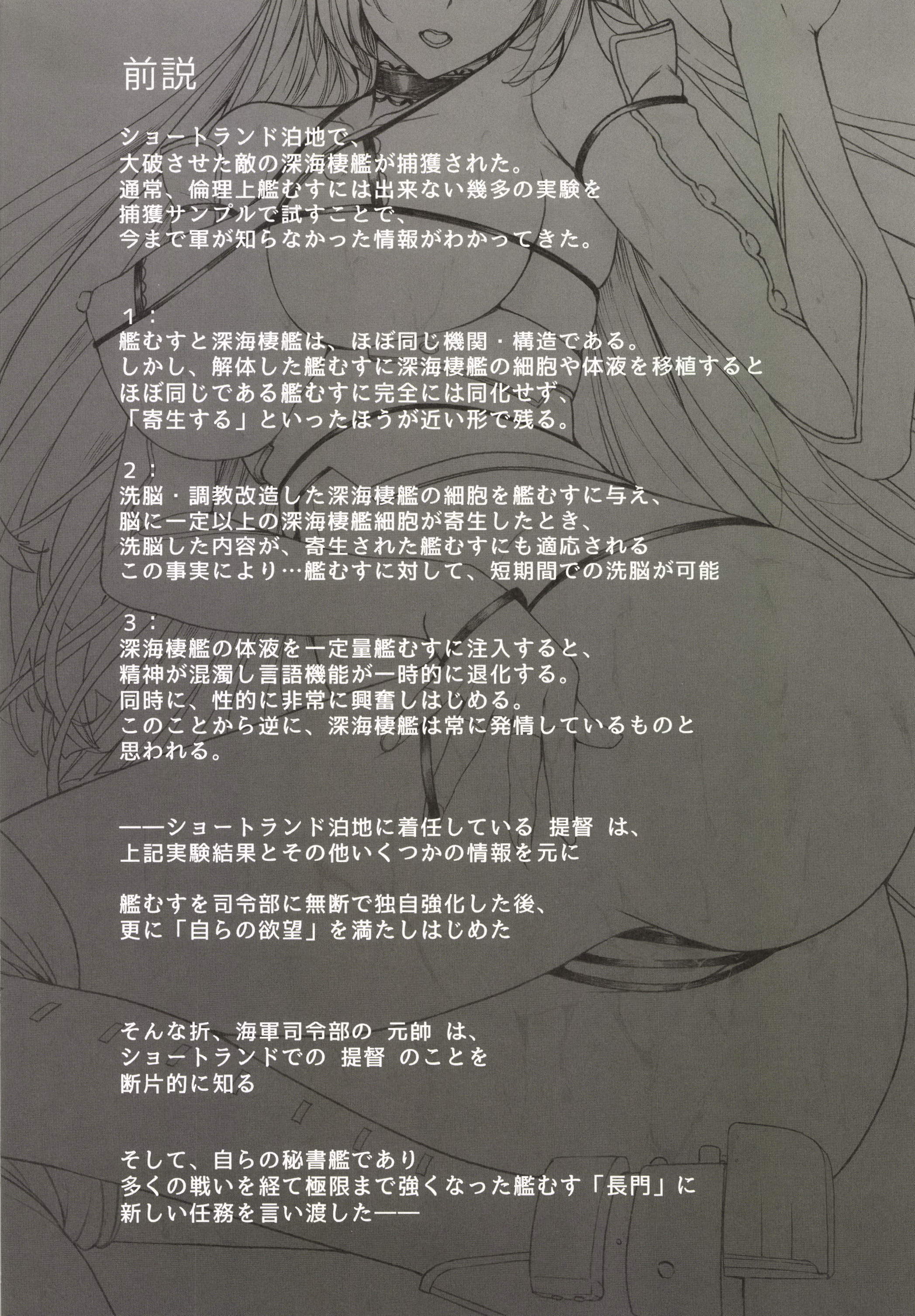 だらく戦館-男を白中田かんむす立ch.1