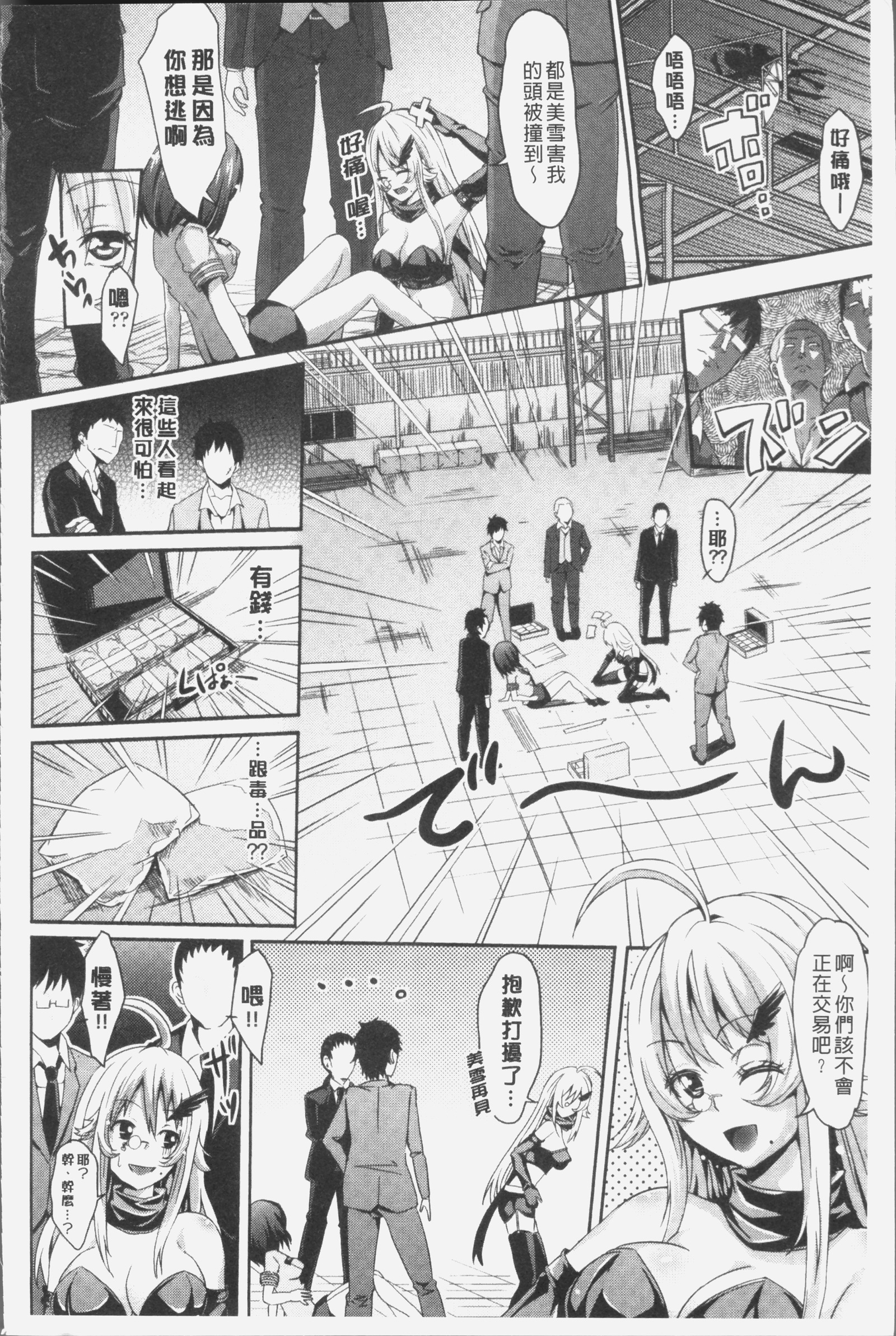 ミックスチェリー