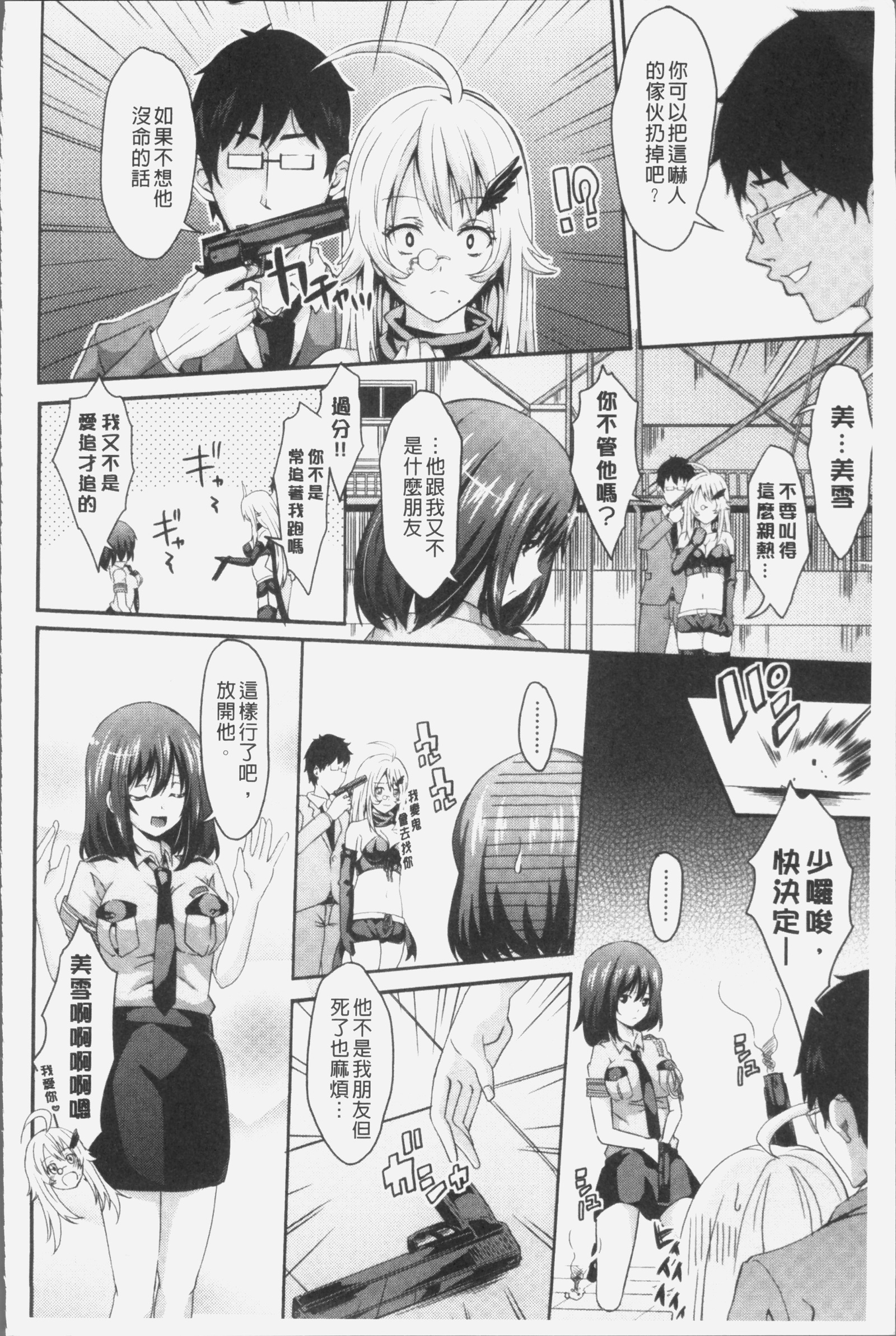 ミックスチェリー