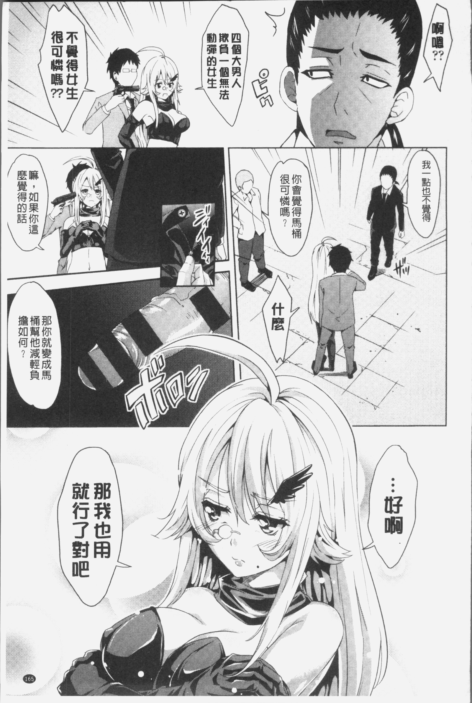 ミックスチェリー