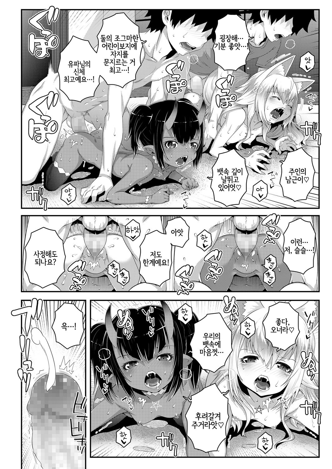 朧戸和子絵巻物